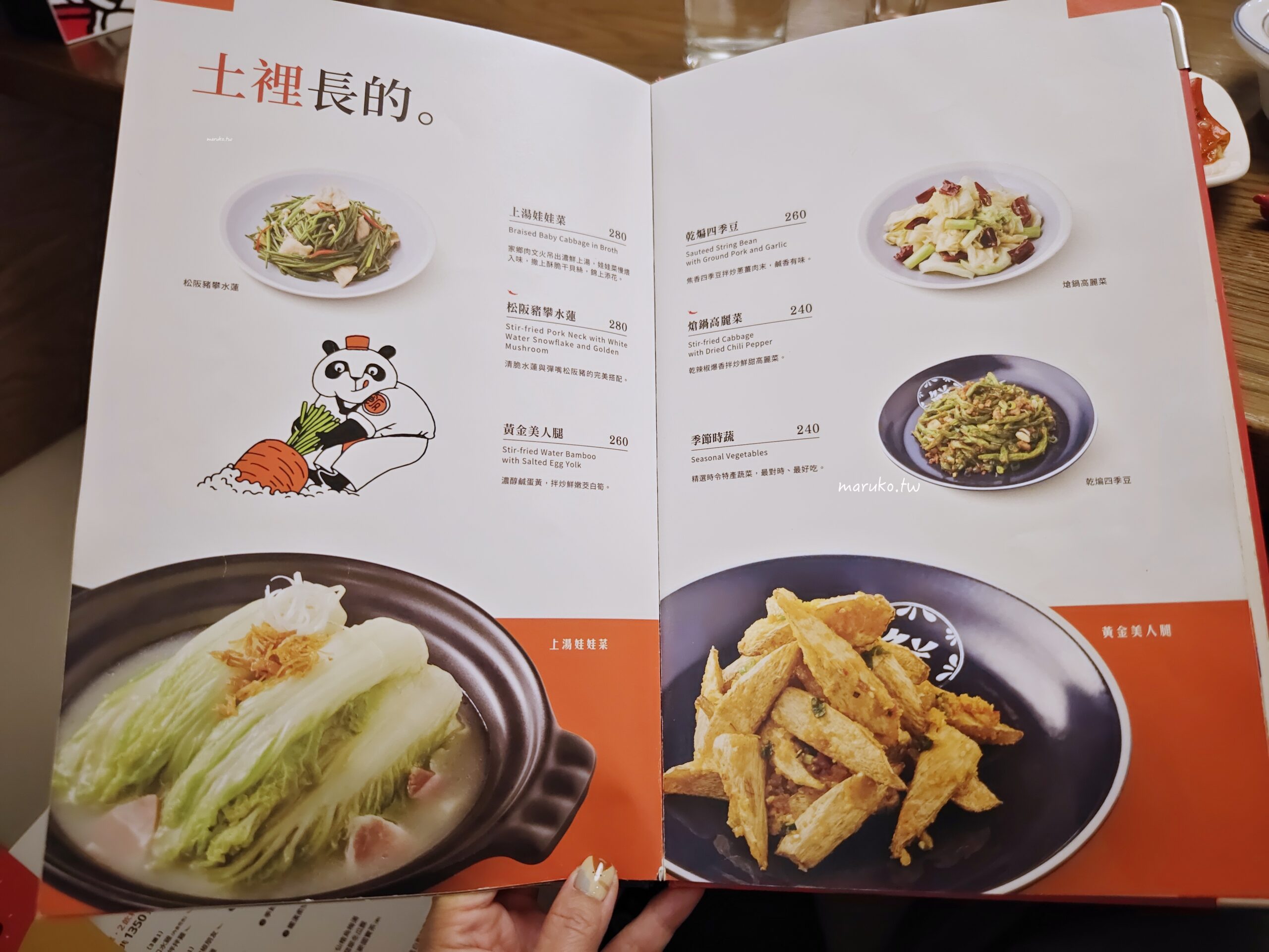【台北】開飯川食堂 道地川菜酸麻不嗆辣 推回甘酸菜魚、催淚蛋、口水雞道道經典,捷運忠孝敦化站美食推薦! @Maruko(丸子)與美食有個約會 【台北】開飯川食堂 道地川菜酸麻不嗆辣 推回甘酸菜魚、催淚蛋、口水雞道道經典,捷運忠孝敦化站美食推薦! @Maruko(丸子)與美食有個約會