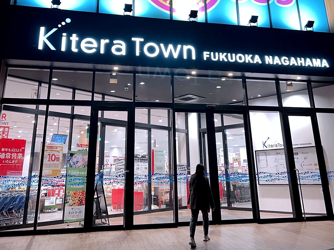 【日本超市攻略】逛膩便利商店了?來去「LIFE超市」挖寶!熟食、甜點、伴手禮通通有,像個當地人一樣生活吧!🍀 @Maruko(丸子)與美食有個約會 【日本超市攻略】逛膩便利商店了?來去「LIFE超市」挖寶!熟食、甜點、伴手禮通通有,像個當地人一樣生活吧!🍀 @Maruko(丸子)與美食有個約會