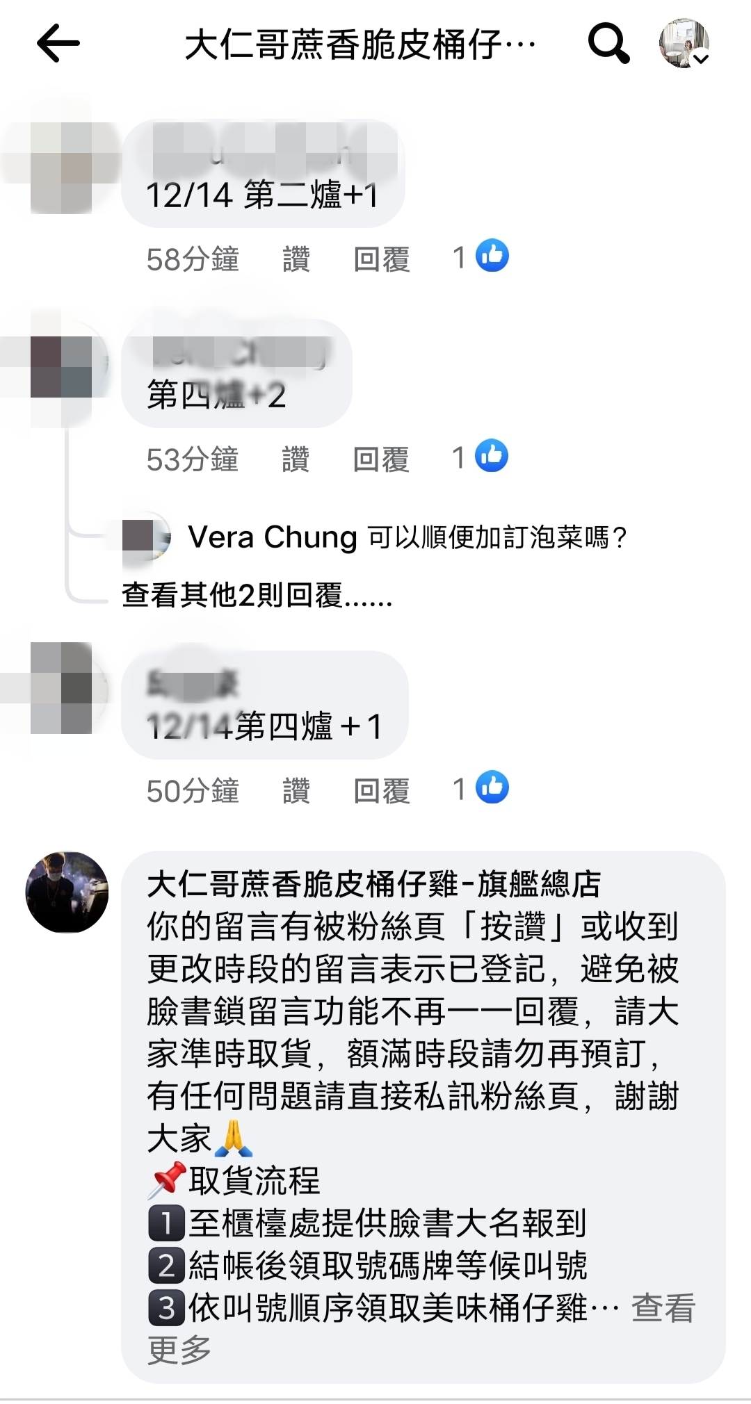 【宜蘭】大仁哥蔗香脆皮桶仔雞 全省首創行動快閃桶仔雞餐車，實體店面在宜蘭！ @Maruko(丸子)與美食有個約會