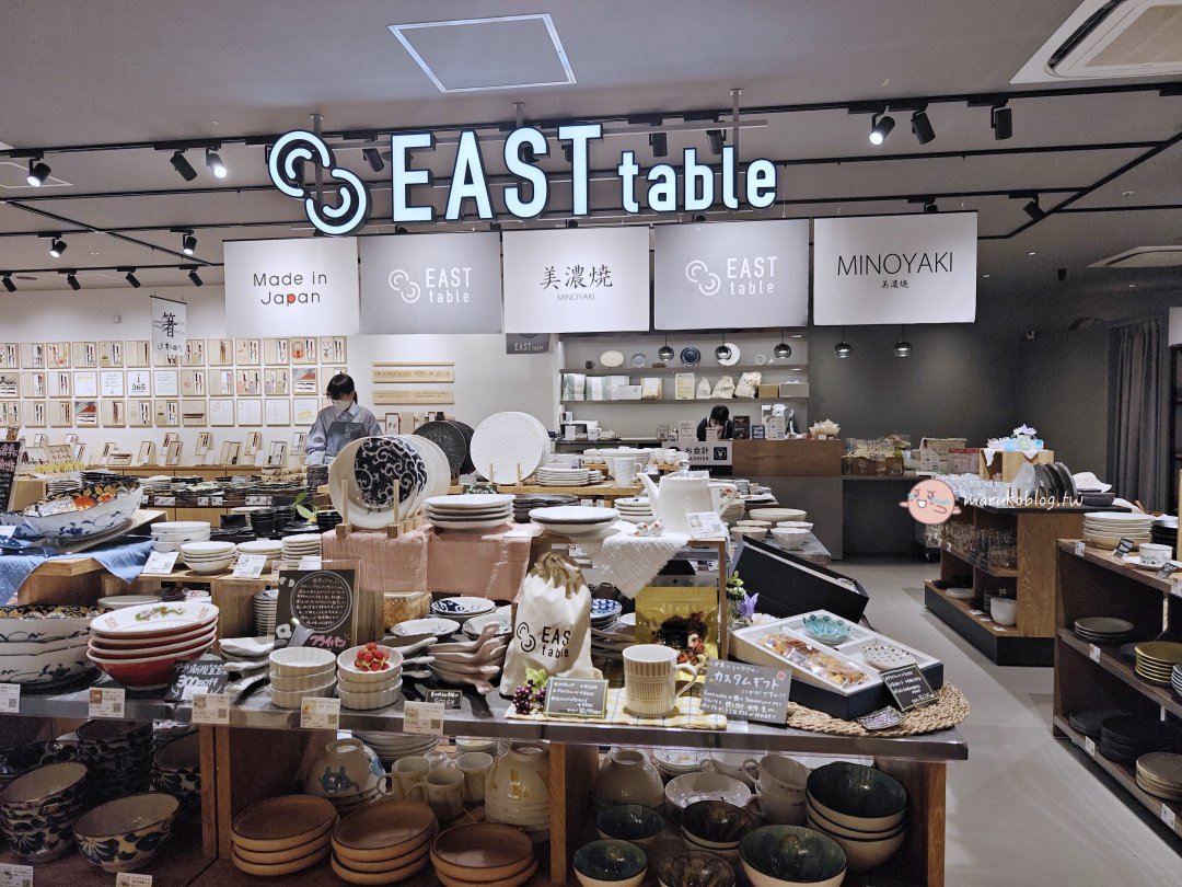【日本雜貨推薦】EAST Table 美濃燒｜岐阜縣人氣平價餐具、廚房用品一次逛！ @Maruko(丸子)與美食有個約會