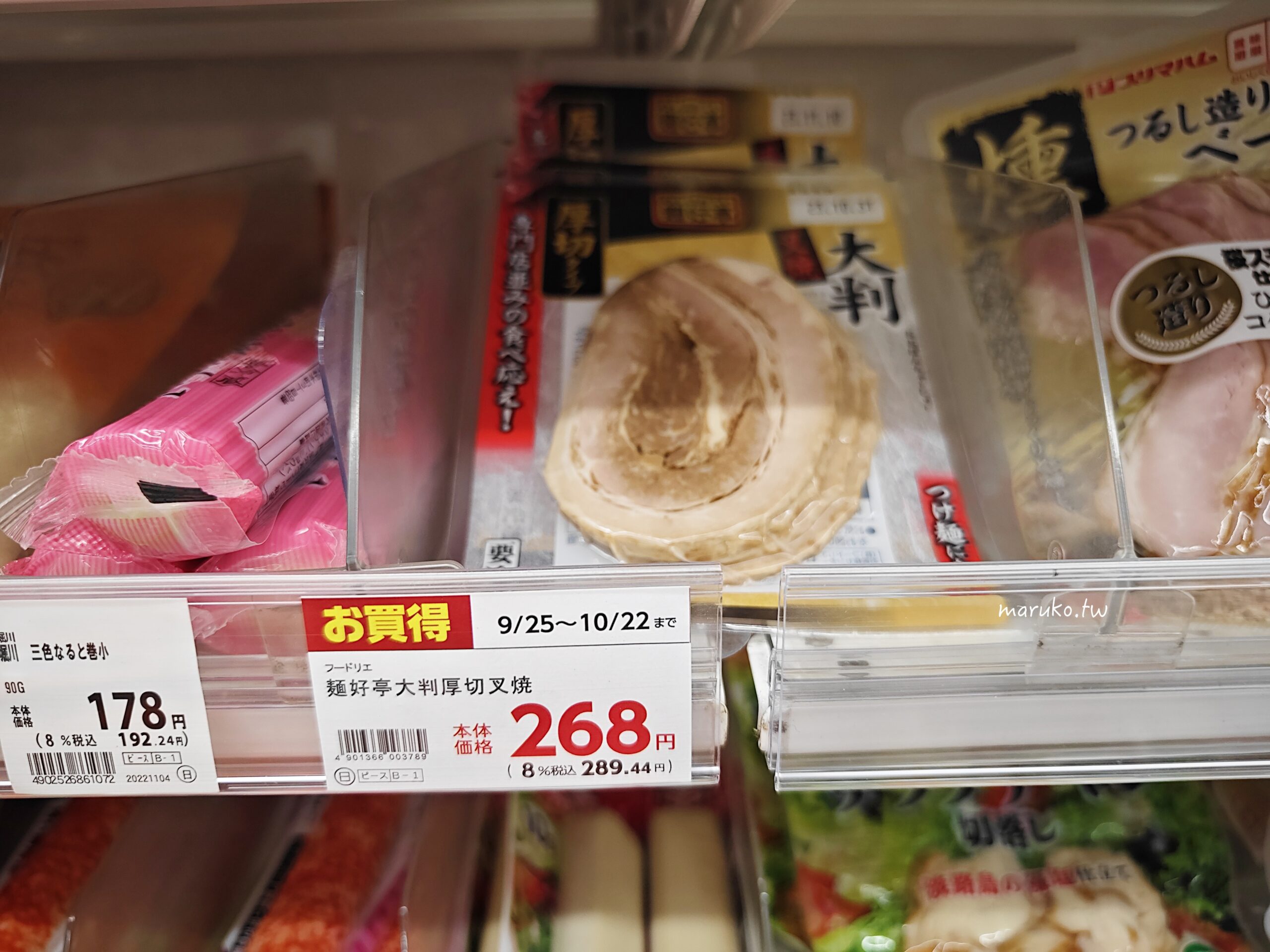【北海道必吃】最強超商Seicomart全攻略：在地人狂推HOT CHEF豬排丼、炸雞與TOP10百元宵夜清單 @Maruko(丸子)與美食有個約會