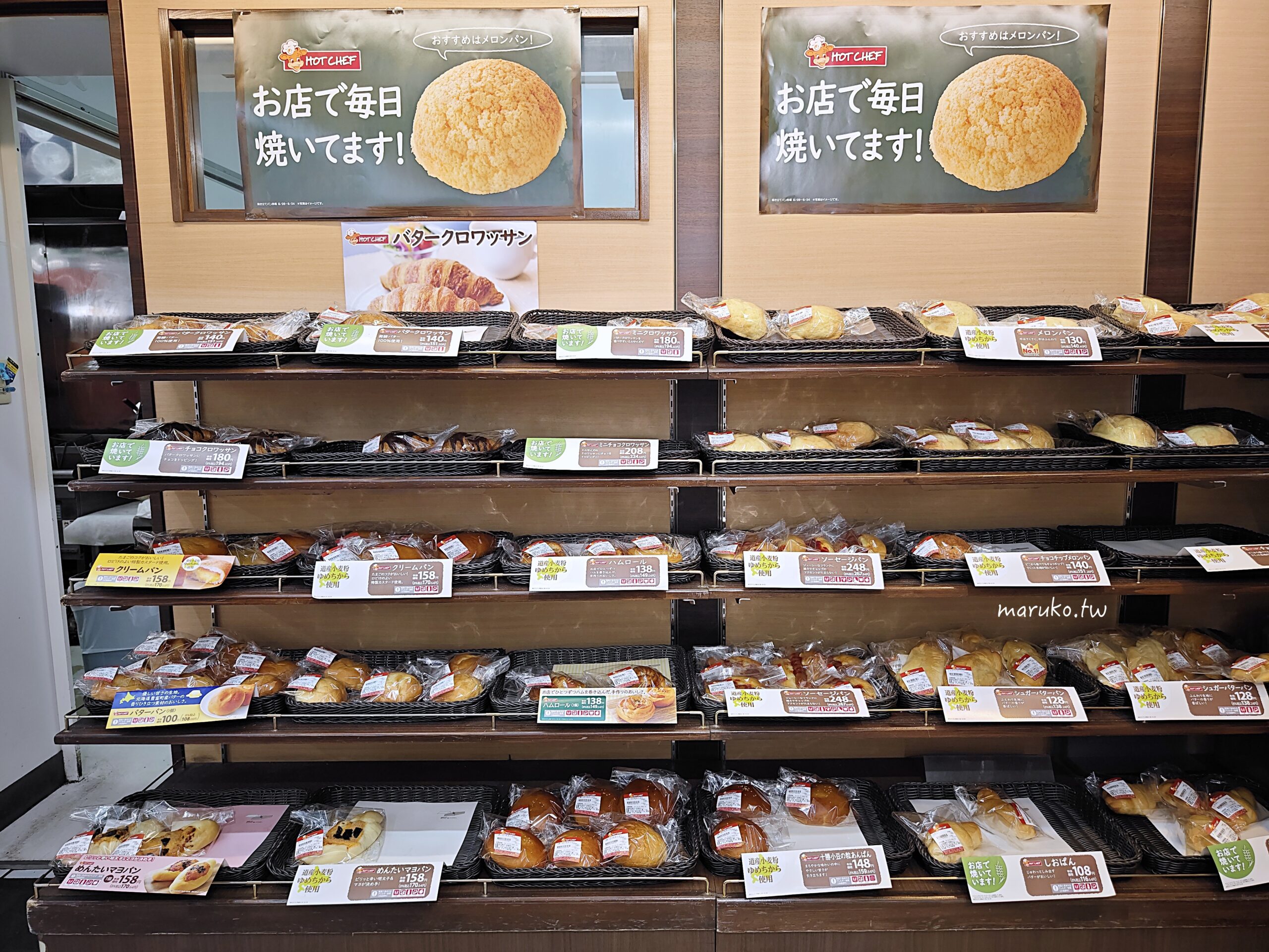 【北海道必吃】最強超商Seicomart全攻略:在地人狂推HOT CHEF豬排丼、炸雞與TOP10百元宵夜清單 @Maruko(丸子)與美食有個約會 【北海道必吃】最強超商Seicomart全攻略:在地人狂推HOT CHEF豬排丼、炸雞與TOP10百元宵夜清單 @Maruko(丸子)與美食有個約會