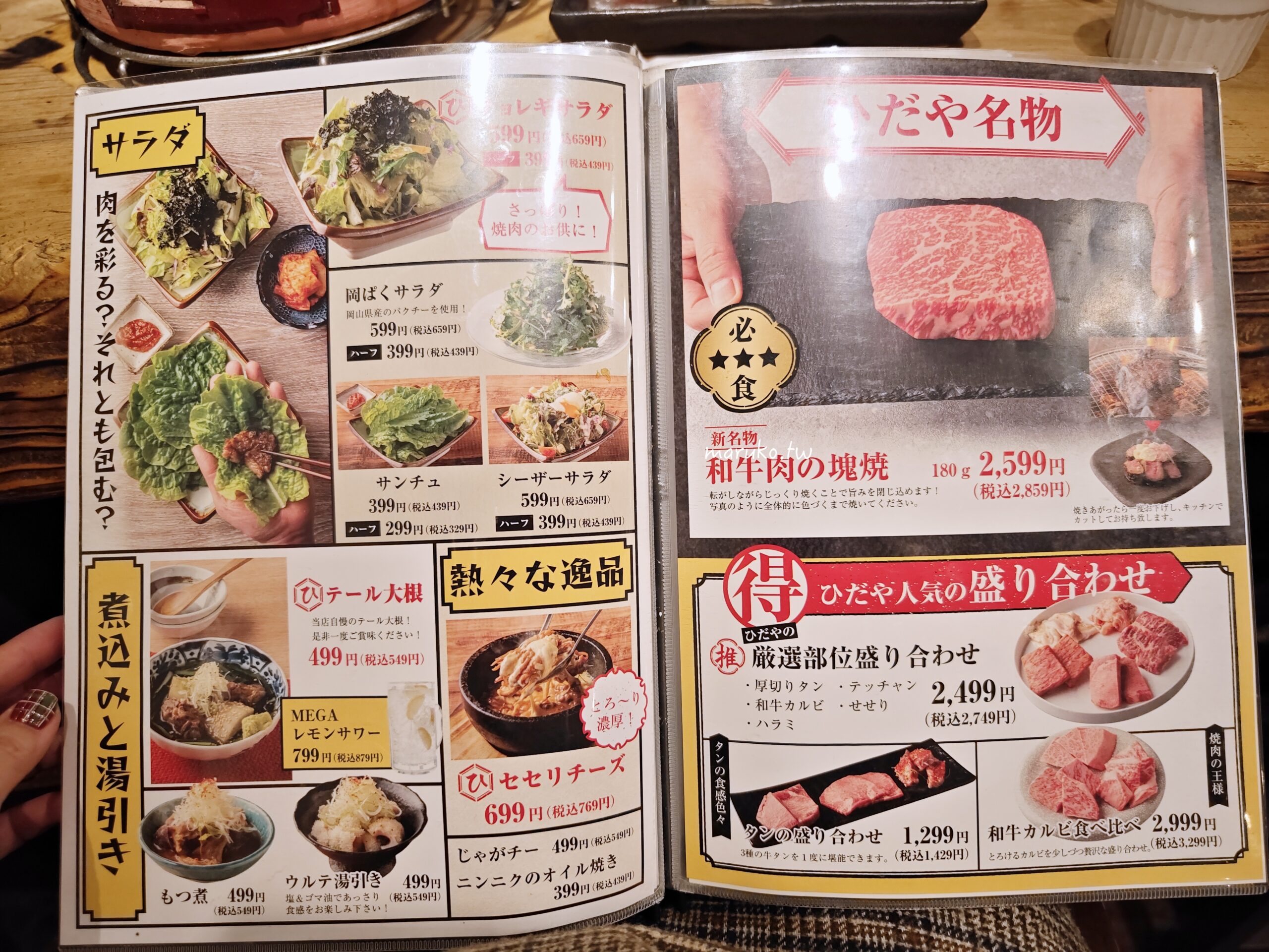 【日本岡山】焼肉ひだや(燒肉日田屋) 七輪炭火燒烤厚切黑毛和牛，外國客人友善餐廳推薦！ @Maruko(丸子)與美食有個約會