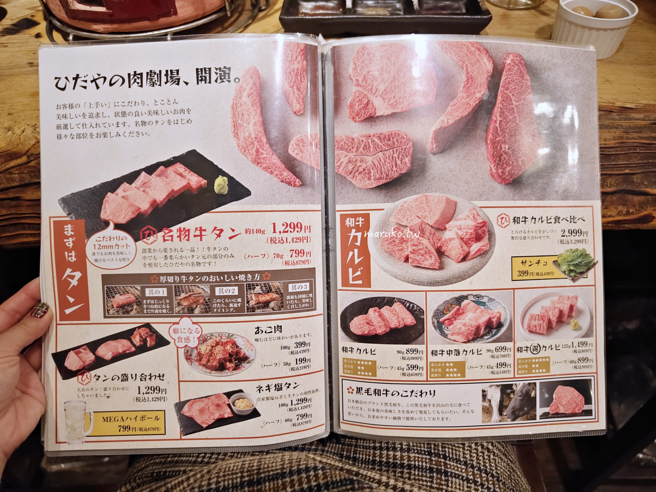 【日本岡山】焼肉ひだや(燒肉日田屋) 七輪炭火燒烤厚切黑毛和牛，外國客人友善餐廳推薦！ @Maruko(丸子)與美食有個約會