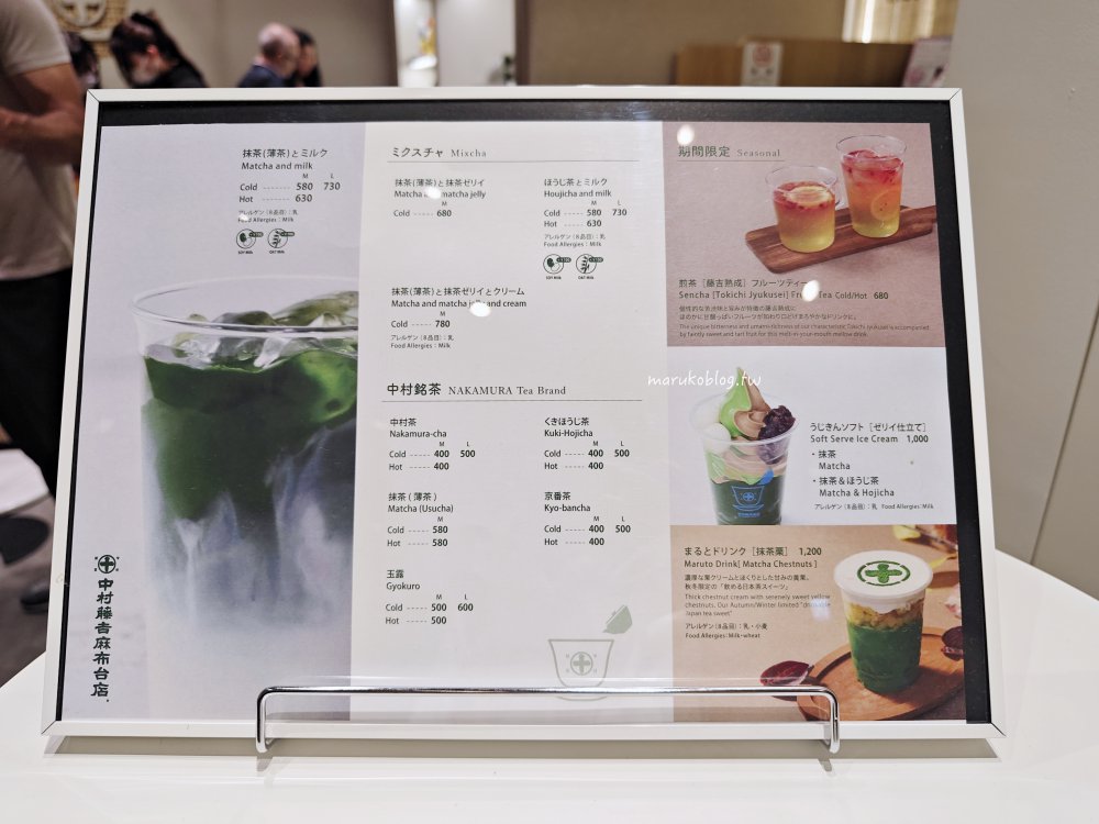 中村藤吉本店銀座店|東京抹茶甜點推薦,宇治百年茶舖免費供應玉露 @Maruko(丸子)與美食有個約會 中村藤吉本店銀座店|東京抹茶甜點推薦,宇治百年茶舖免費供應玉露 @Maruko(丸子)與美食有個約會