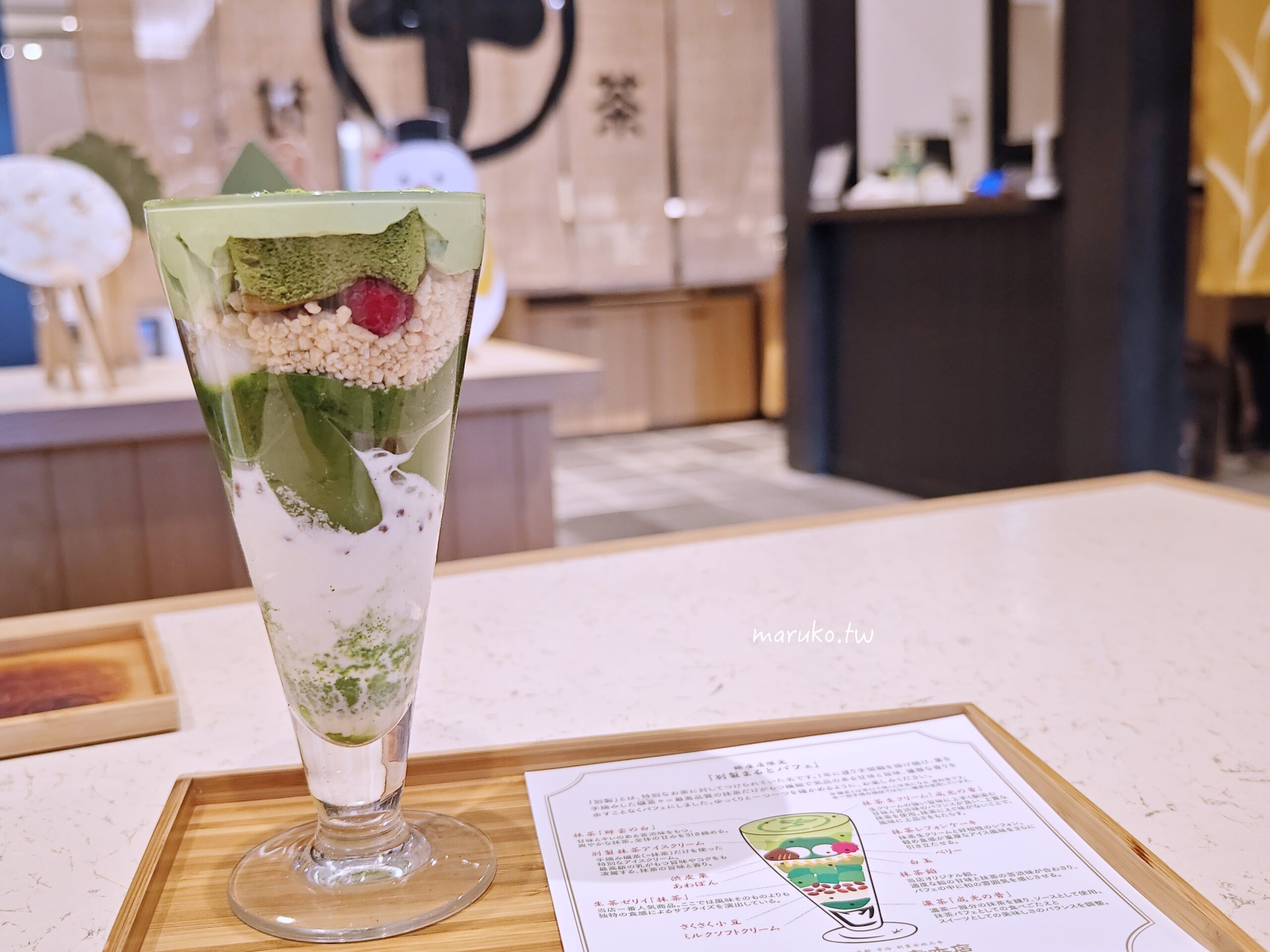 中村藤吉本店銀座店|東京抹茶甜點推薦,宇治百年茶舖免費供應玉露 @Maruko(丸子)與美食有個約會 中村藤吉本店銀座店|東京抹茶甜點推薦,宇治百年茶舖免費供應玉露 @Maruko(丸子)與美食有個約會