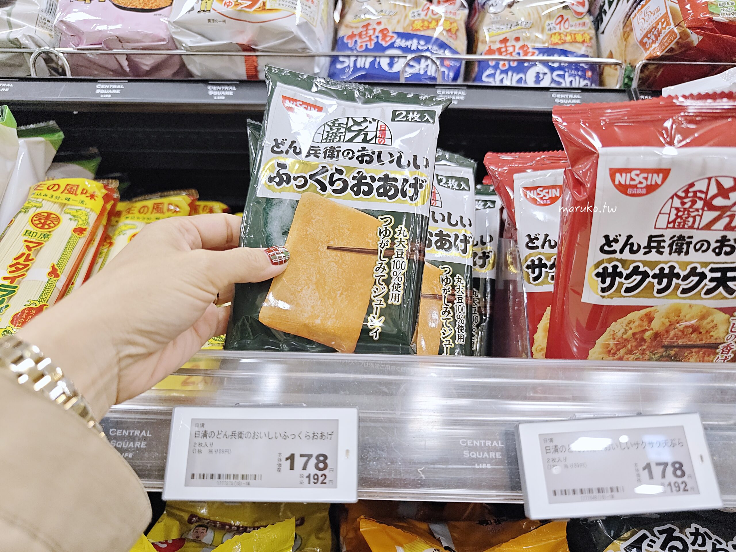 【日本超市攻略】逛膩便利商店了？來去「LIFE超市」挖寶！熟食、甜點、伴手禮通通有，像個當地人一樣生活吧！🍀 @Maruko(丸子)與美食有個約會