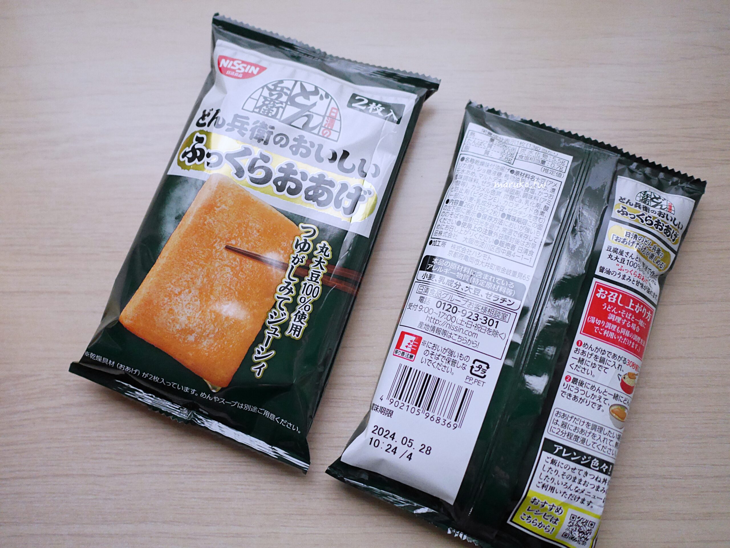 【日本超市攻略】逛膩便利商店了？來去「LIFE超市」挖寶！熟食、甜點、伴手禮通通有，像個當地人一樣生活吧！🍀 @Maruko(丸子)與美食有個約會