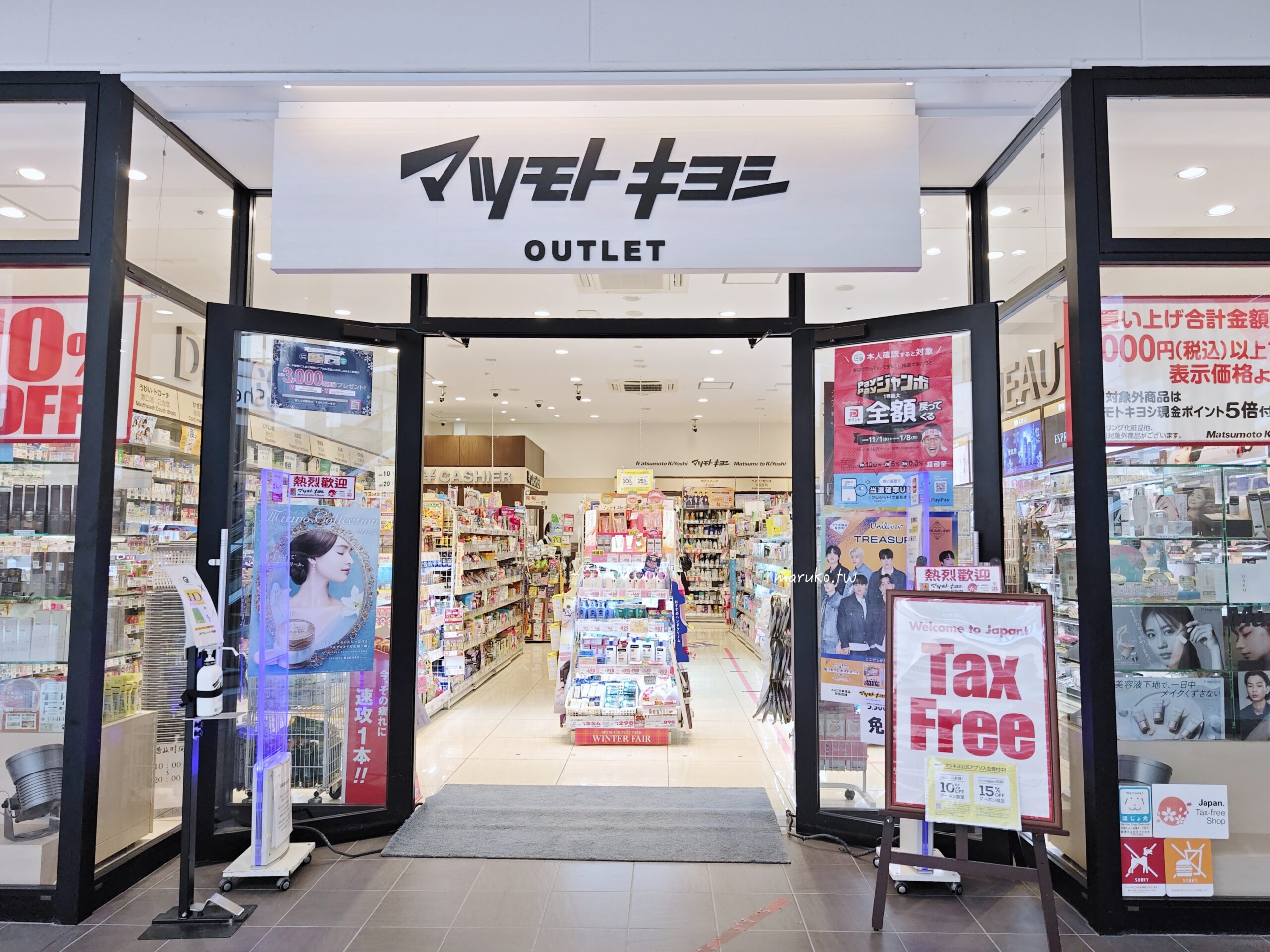 【東京】MITSUI OUTLET PARK 幕張 東京都內最近的 OUTLET 暢貨中心，搭地鐵只要30分鐘購物折扣優惠一次看！ @Maruko(丸子)與美食有個約會