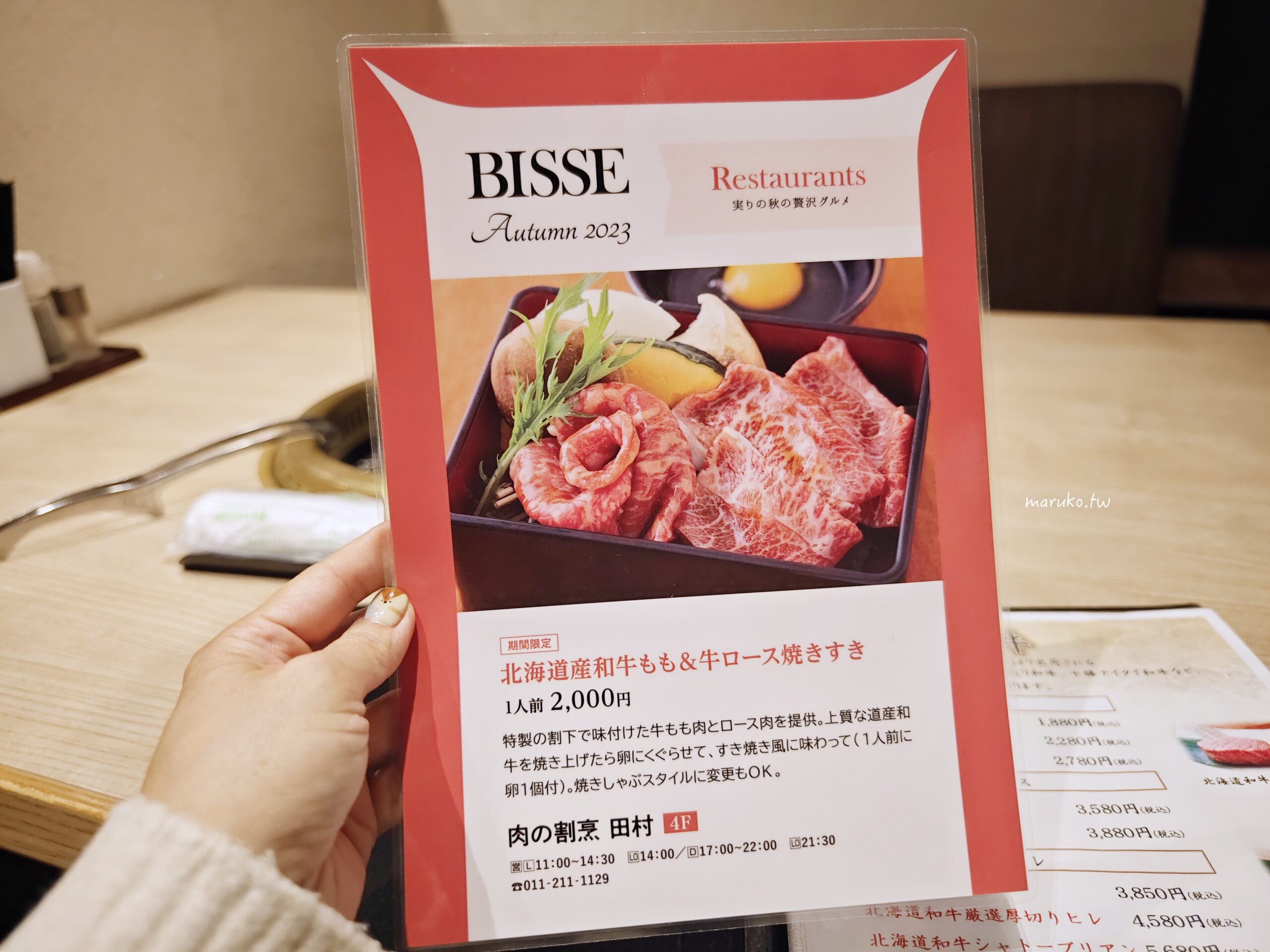 【札幌】肉割烹田村 來自網走人氣燒肉 知床雞肉、道產豬肉,一個人也可以吃的和牛燒肉餐廳! @Maruko(丸子)與美食有個約會 【札幌】肉割烹田村 來自網走人氣燒肉 知床雞肉、道產豬肉,一個人也可以吃的和牛燒肉餐廳! @Maruko(丸子)與美食有個約會