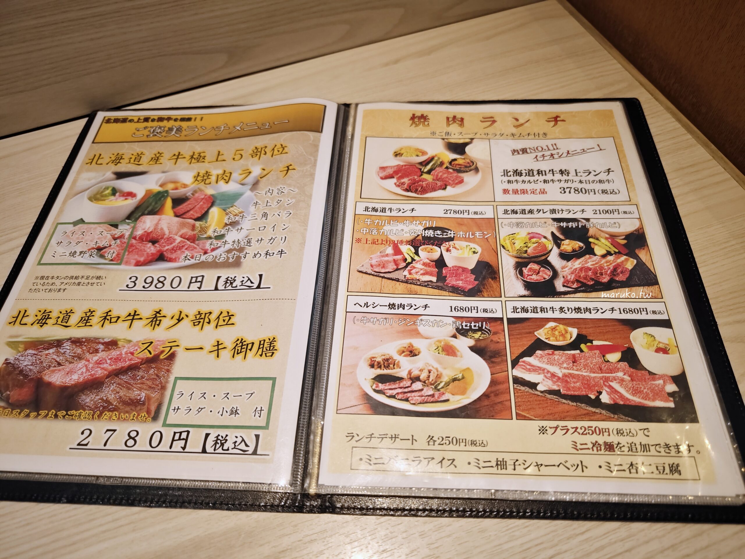 【札幌】肉割烹田村 來自網走人氣燒肉 知床雞肉、道產豬肉,一個人也可以吃的和牛燒肉餐廳! @Maruko(丸子)與美食有個約會 【札幌】肉割烹田村 來自網走人氣燒肉 知床雞肉、道產豬肉,一個人也可以吃的和牛燒肉餐廳! @Maruko(丸子)與美食有個約會