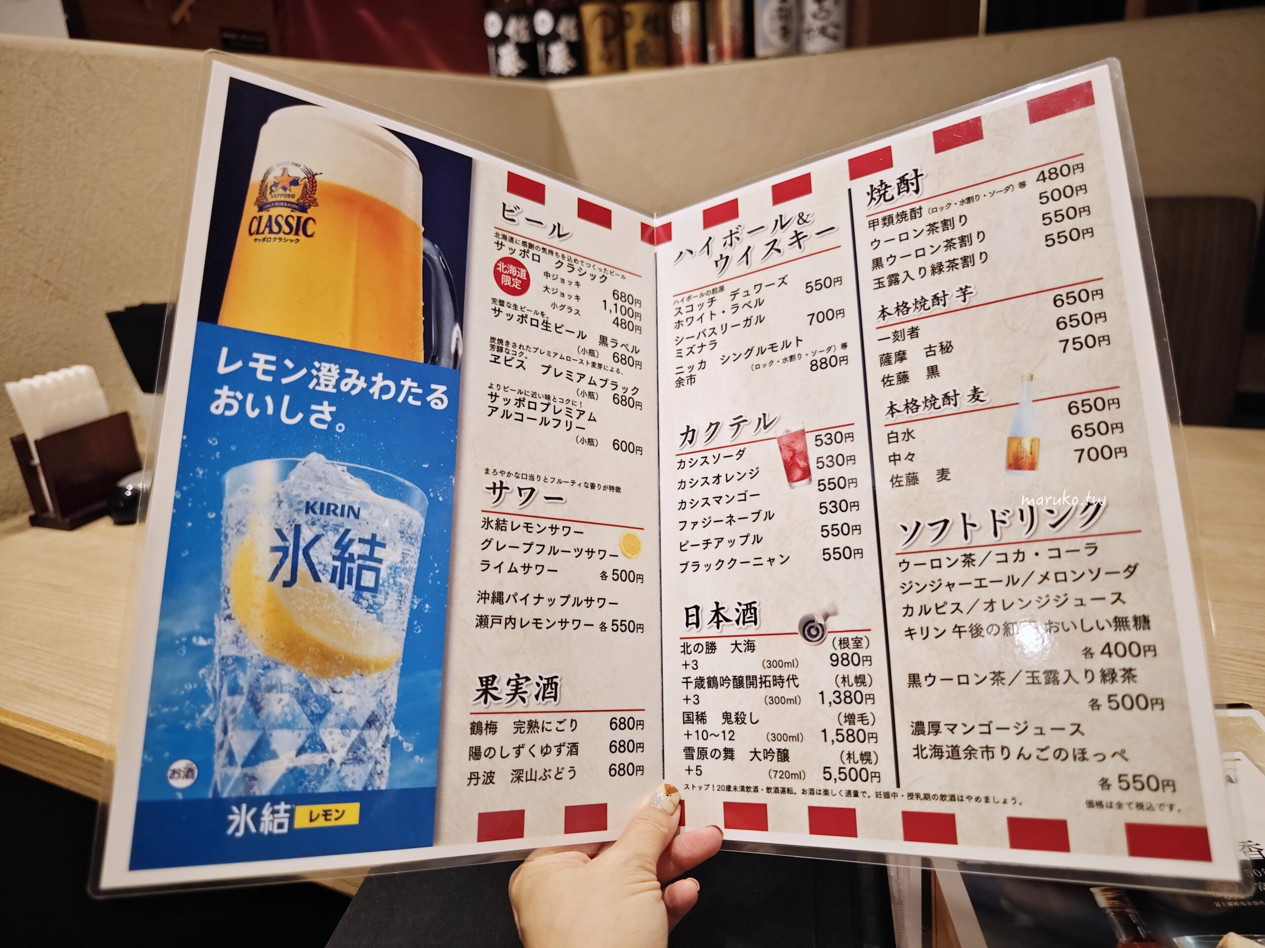 【札幌】肉割烹田村 來自網走人氣燒肉 知床雞肉、道產豬肉,一個人也可以吃的和牛燒肉餐廳! @Maruko(丸子)與美食有個約會 【札幌】肉割烹田村 來自網走人氣燒肉 知床雞肉、道產豬肉,一個人也可以吃的和牛燒肉餐廳! @Maruko(丸子)與美食有個約會