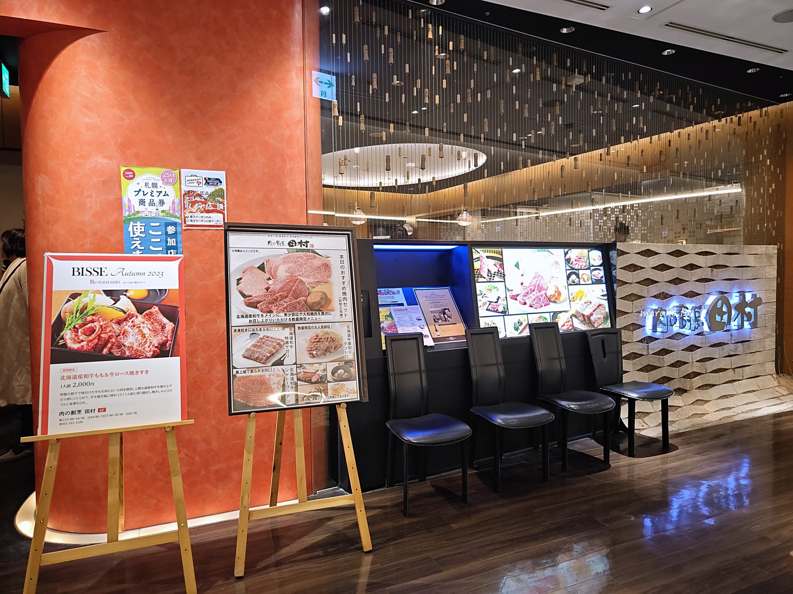 【札幌】肉割烹田村 來自網走人氣燒肉 知床雞肉、道產豬肉,一個人也可以吃的和牛燒肉餐廳! @Maruko(丸子)與美食有個約會 【札幌】肉割烹田村 來自網走人氣燒肉 知床雞肉、道產豬肉,一個人也可以吃的和牛燒肉餐廳! @Maruko(丸子)與美食有個約會