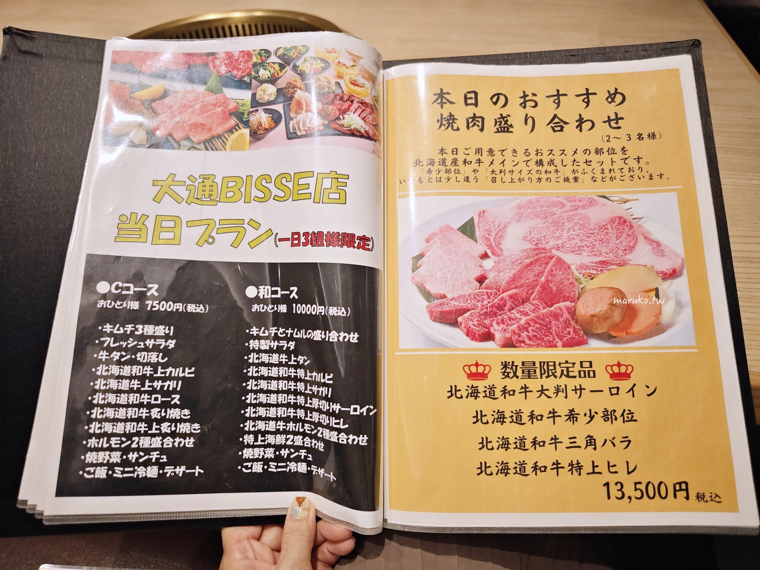 【札幌】肉割烹田村 來自網走人氣燒肉 知床雞肉、道產豬肉,一個人也可以吃的和牛燒肉餐廳! @Maruko(丸子)與美食有個約會 【札幌】肉割烹田村 來自網走人氣燒肉 知床雞肉、道產豬肉,一個人也可以吃的和牛燒肉餐廳! @Maruko(丸子)與美食有個約會