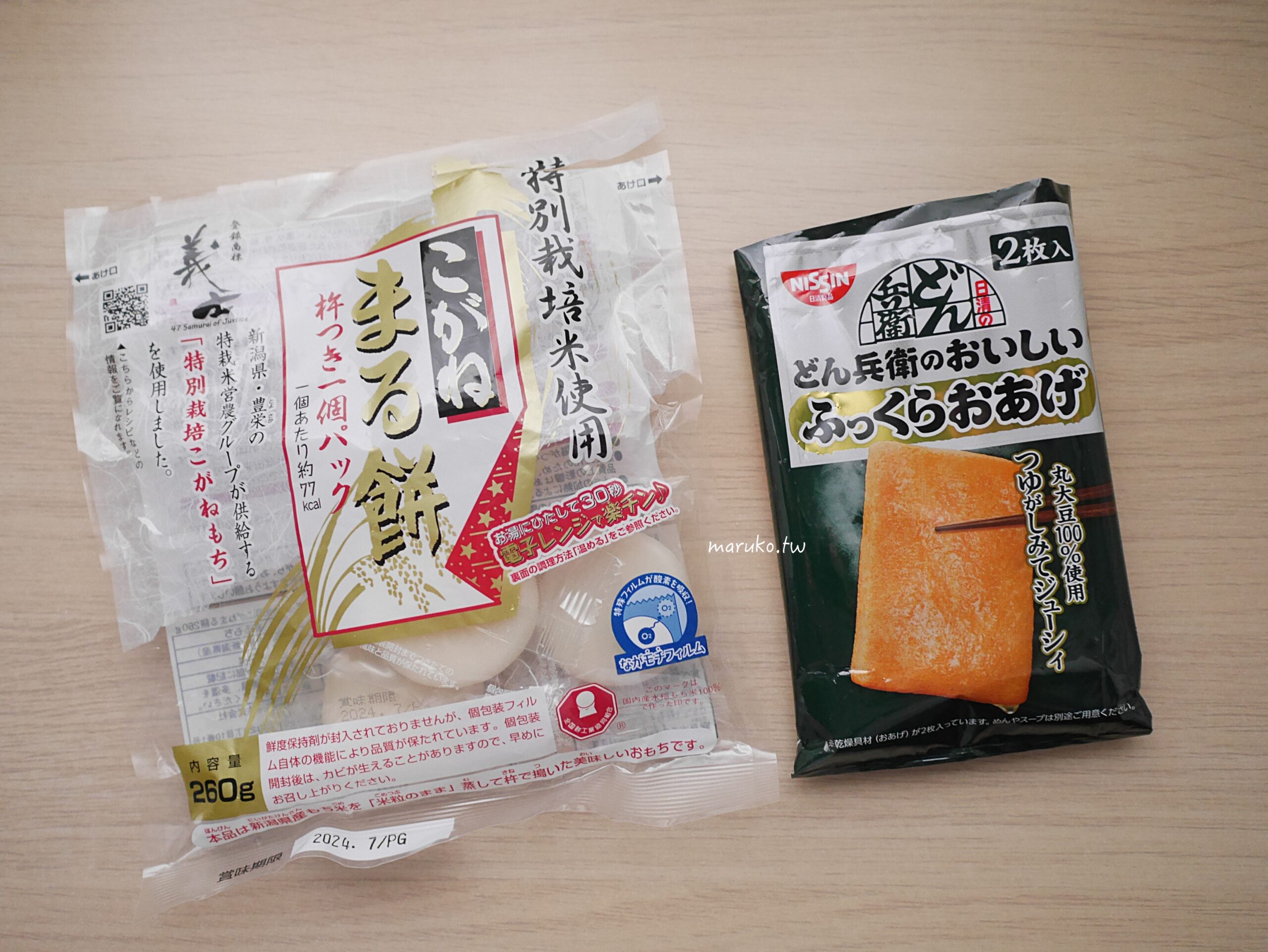 【日本超市攻略】逛膩便利商店了?來去「LIFE超市」挖寶!熟食、甜點、伴手禮通通有,像個當地人一樣生活吧!🍀 @Maruko(丸子)與美食有個約會 【日本超市攻略】逛膩便利商店了?來去「LIFE超市」挖寶!熟食、甜點、伴手禮通通有,像個當地人一樣生活吧!🍀 @Maruko(丸子)與美食有個約會