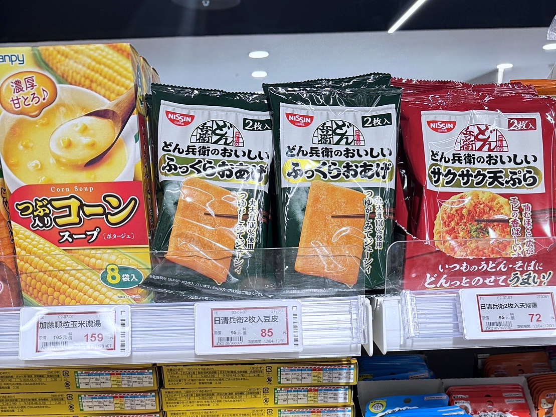 【日本超市攻略】逛膩便利商店了?來去「LIFE超市」挖寶!熟食、甜點、伴手禮通通有,像個當地人一樣生活吧!🍀 @Maruko(丸子)與美食有個約會 【日本超市攻略】逛膩便利商店了?來去「LIFE超市」挖寶!熟食、甜點、伴手禮通通有,像個當地人一樣生活吧!🍀 @Maruko(丸子)與美食有個約會