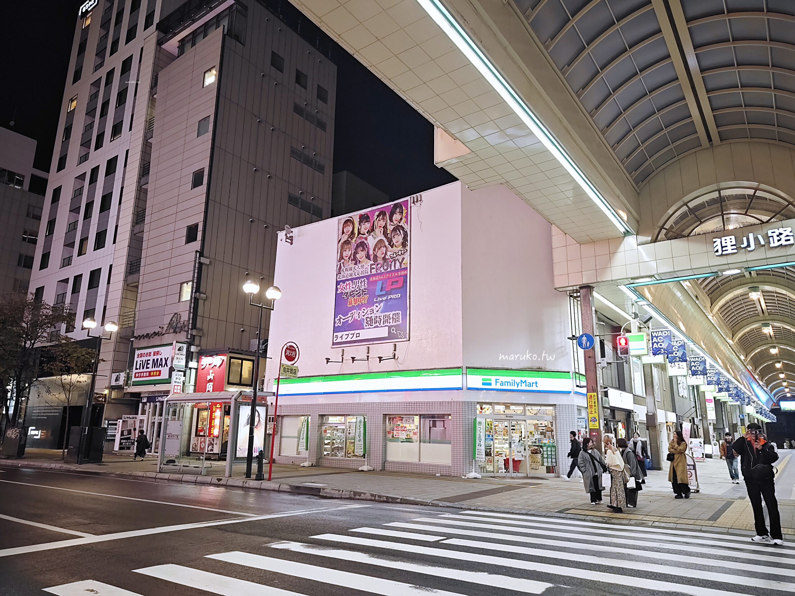 【札幌住宿推薦】Bespoke Hotel Sapporo 狸小路：高 CP 值現代設計旅店，大通站 2 分鐘，逛街吃海鮮超方便！ @Maruko(丸子)與美食有個約會