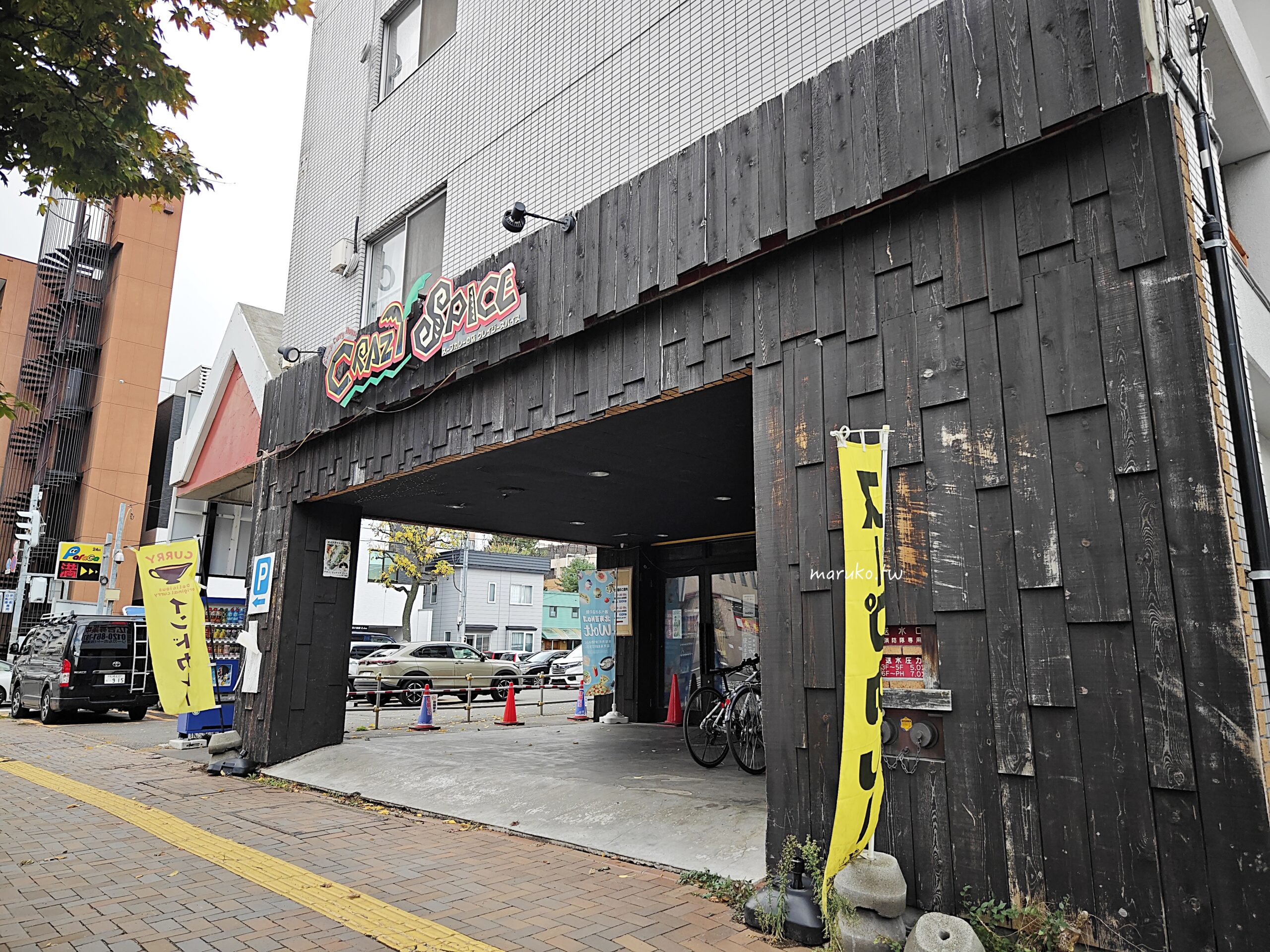 【札幌美食】Crazy Spice 南洋風香料湯咖哩配印度烤餅,北海道大學週邊美食推薦! @Maruko(丸子)與美食有個約會 【札幌美食】Crazy Spice 南洋風香料湯咖哩配印度烤餅,北海道大學週邊美食推薦! @Maruko(丸子)與美食有個約會