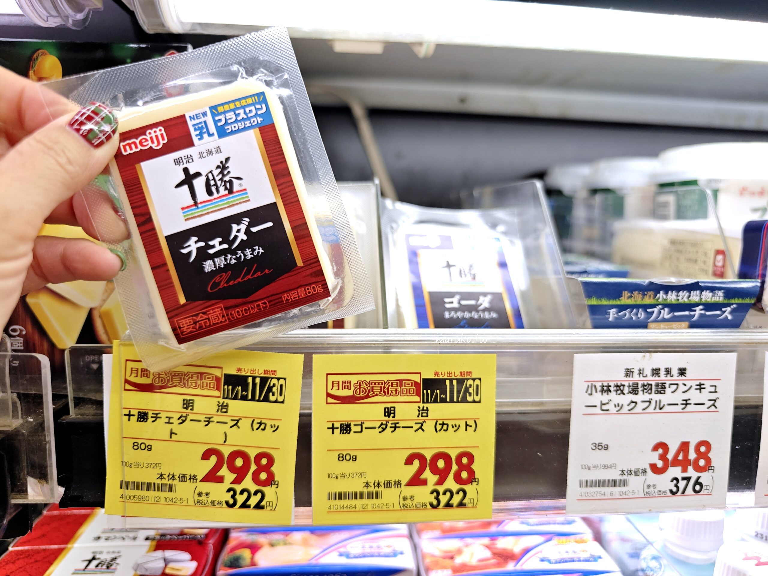 【東京】MARUMAN 日暮里店 產地直送生鮮蔬果、熟食平價超市，JR日暮里站週邊超市推薦！ @Maruko(丸子)與美食有個約會