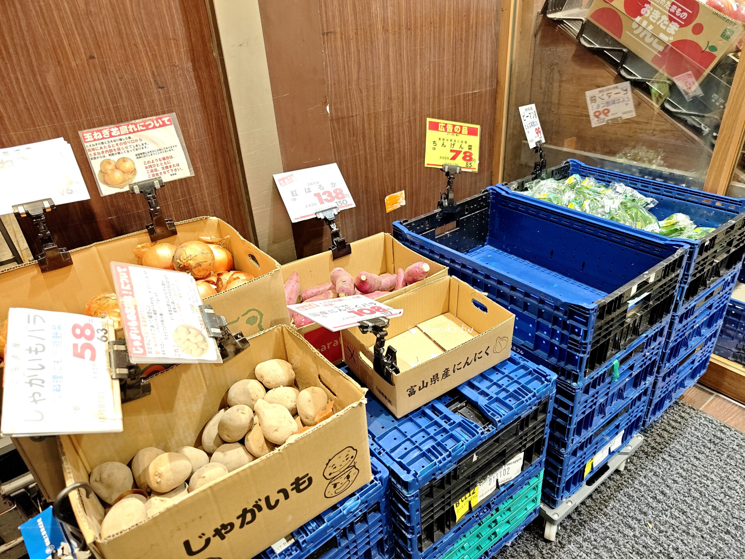 【東京】MARUMAN 日暮里店 產地直送生鮮蔬果、熟食平價超市,JR日暮里站週邊超市推薦! @Maruko(丸子)與美食有個約會 【東京】MARUMAN 日暮里店 產地直送生鮮蔬果、熟食平價超市,JR日暮里站週邊超市推薦! @Maruko(丸子)與美食有個約會