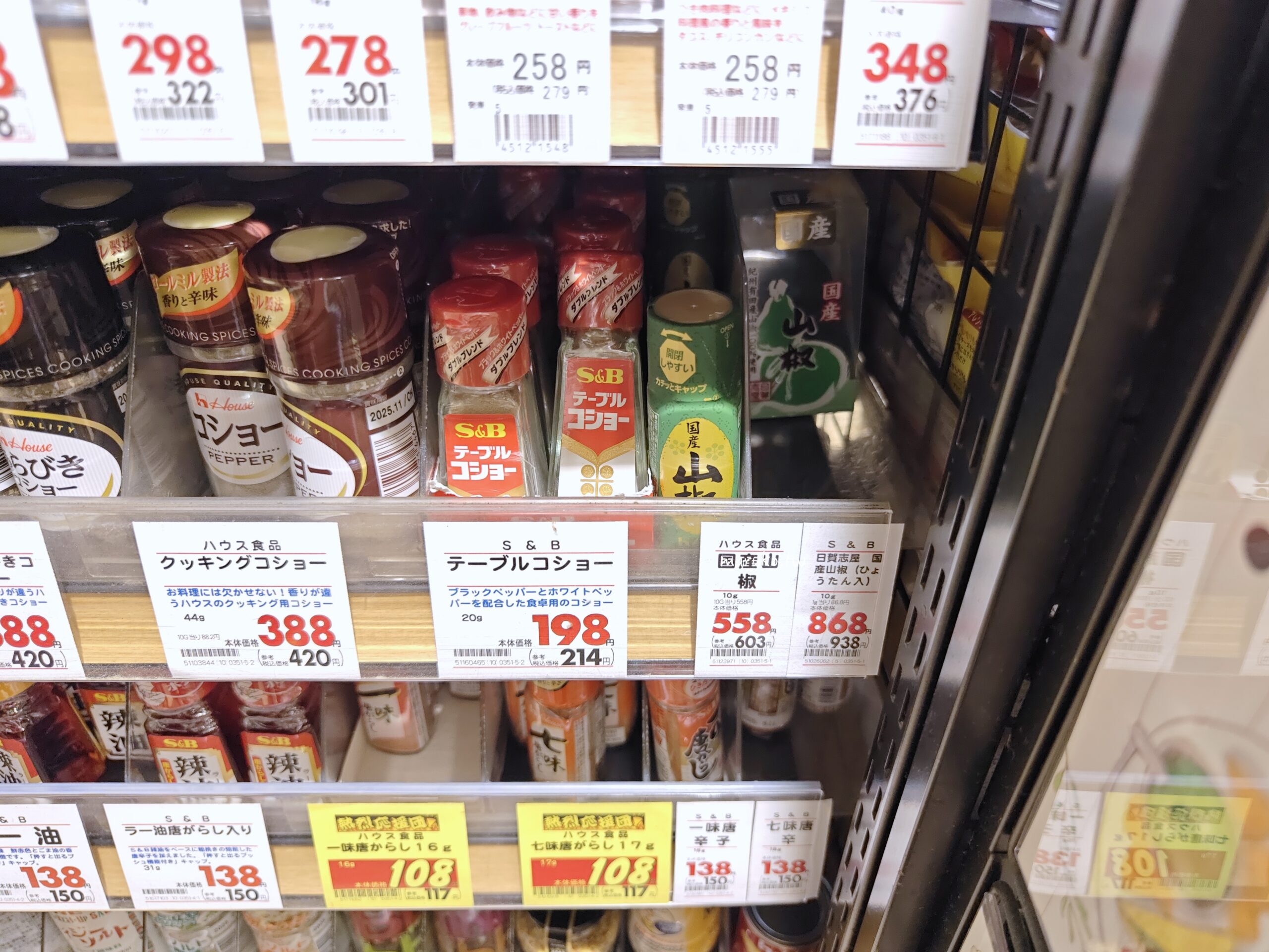 【東京】MARUMAN 日暮里店 產地直送生鮮蔬果、熟食平價超市,JR日暮里站週邊超市推薦! @Maruko(丸子)與美食有個約會 【東京】MARUMAN 日暮里店 產地直送生鮮蔬果、熟食平價超市,JR日暮里站週邊超市推薦! @Maruko(丸子)與美食有個約會