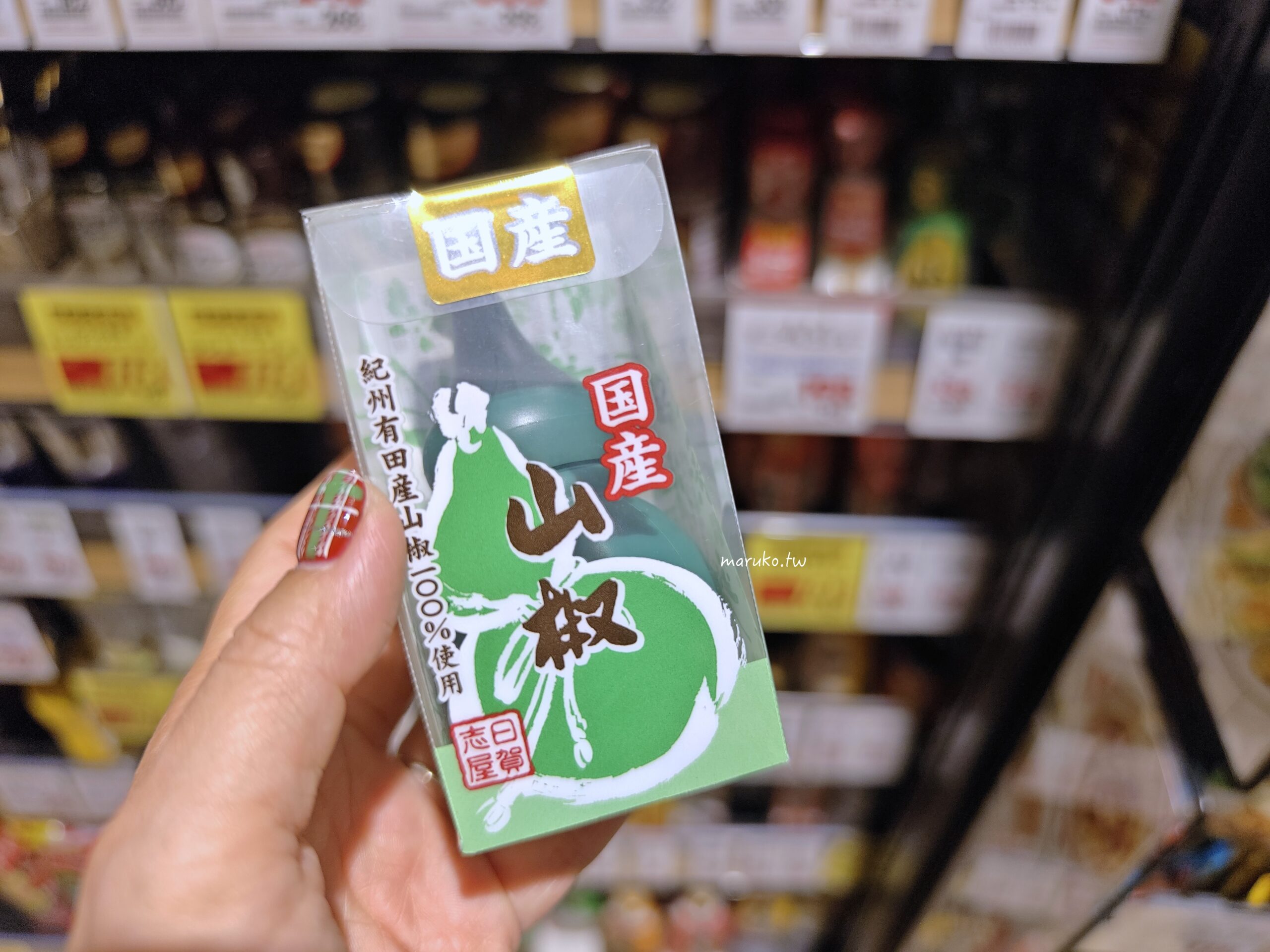 【東京】MARUMAN 日暮里店 產地直送生鮮蔬果、熟食平價超市，JR日暮里站週邊超市推薦！ @Maruko(丸子)與美食有個約會