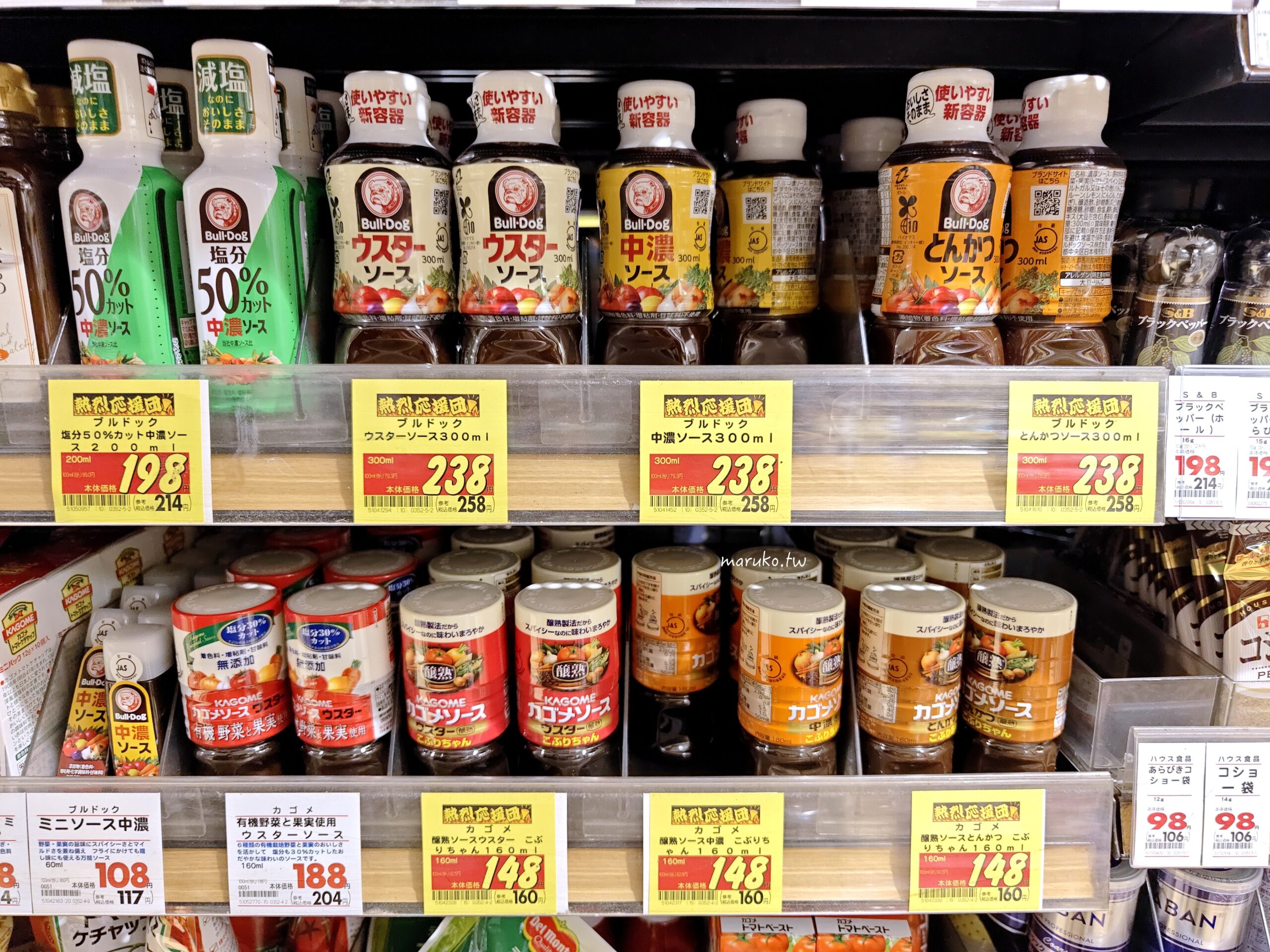 【東京】MARUMAN 日暮里店 產地直送生鮮蔬果、熟食平價超市，JR日暮里站週邊超市推薦！ @Maruko(丸子)與美食有個約會
