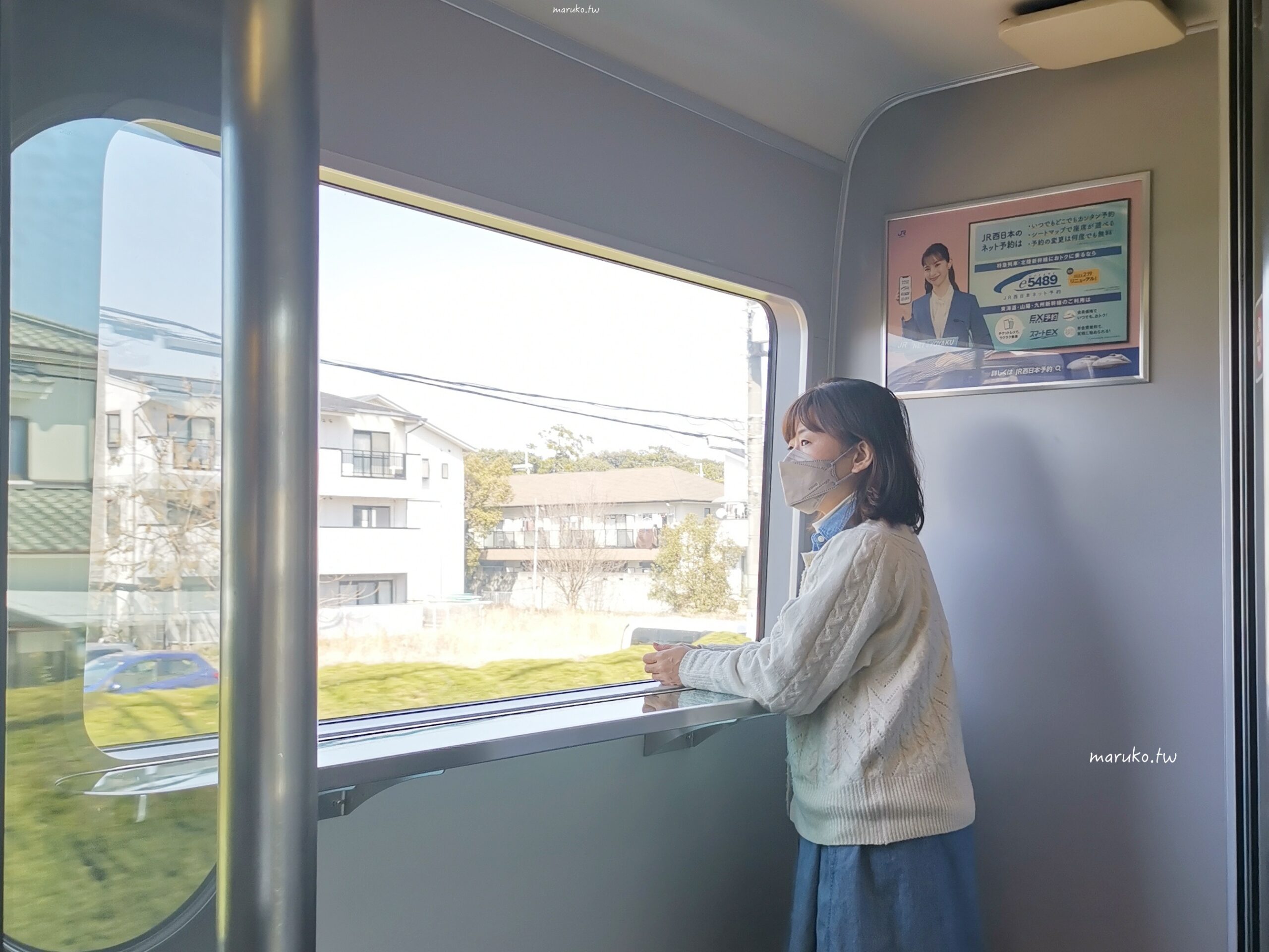 關西機場快線「HARUKA 關西空港往返大阪京都直達車」線上兌換 JR WEST QR-code 方式與乘車方式一次就上手 @Maruko(丸子)與美食有個約會 關西機場快線「HARUKA 關西空港往返大阪京都直達車」線上兌換 JR WEST QR-code 方式與乘車方式一次就上手 @Maruko(丸子)與美食有個約會