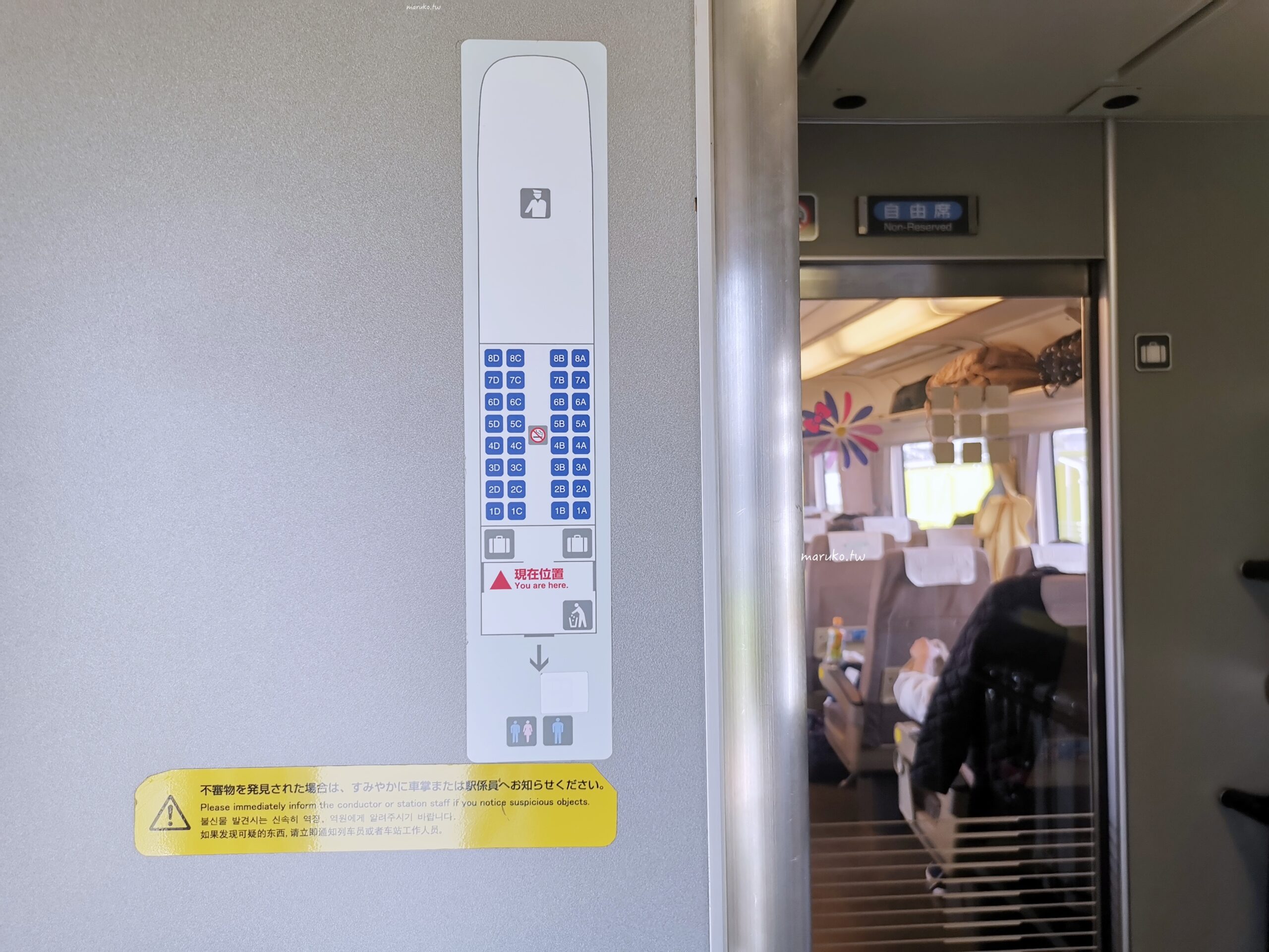 關西機場快線「HARUKA 關西空港往返大阪京都直達車」線上兌換 JR WEST QR-code 方式與乘車方式一次就上手 @Maruko(丸子)與美食有個約會 關西機場快線「HARUKA 關西空港往返大阪京都直達車」線上兌換 JR WEST QR-code 方式與乘車方式一次就上手 @Maruko(丸子)與美食有個約會