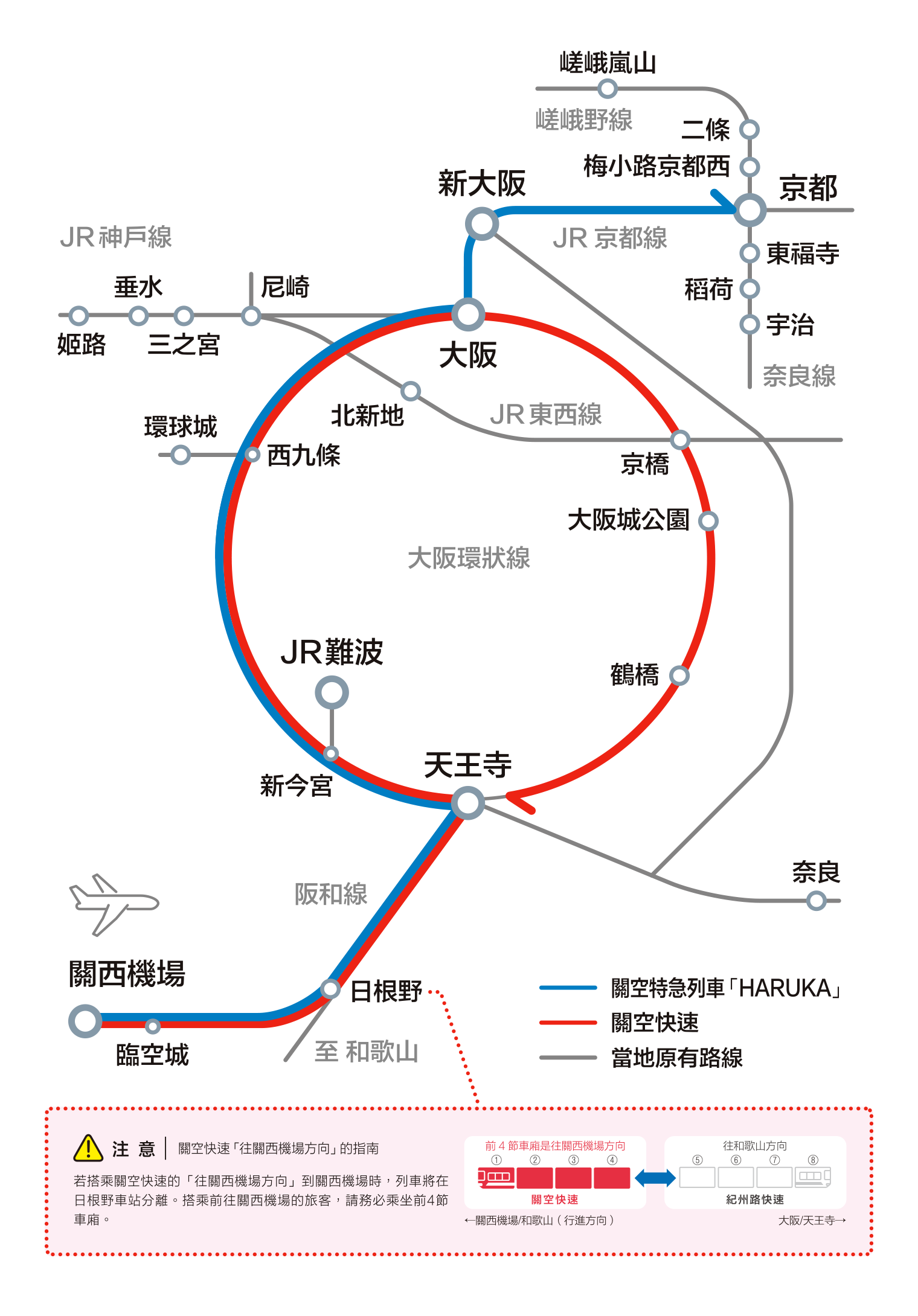 關西機場快線「HARUKA 關西空港往返大阪京都直達車」線上兌換 JR WEST QR-code 方式與乘車方式一次就上手 @Maruko(丸子)與美食有個約會 關西機場快線「HARUKA 關西空港往返大阪京都直達車」線上兌換 JR WEST QR-code 方式與乘車方式一次就上手 @Maruko(丸子)與美食有個約會