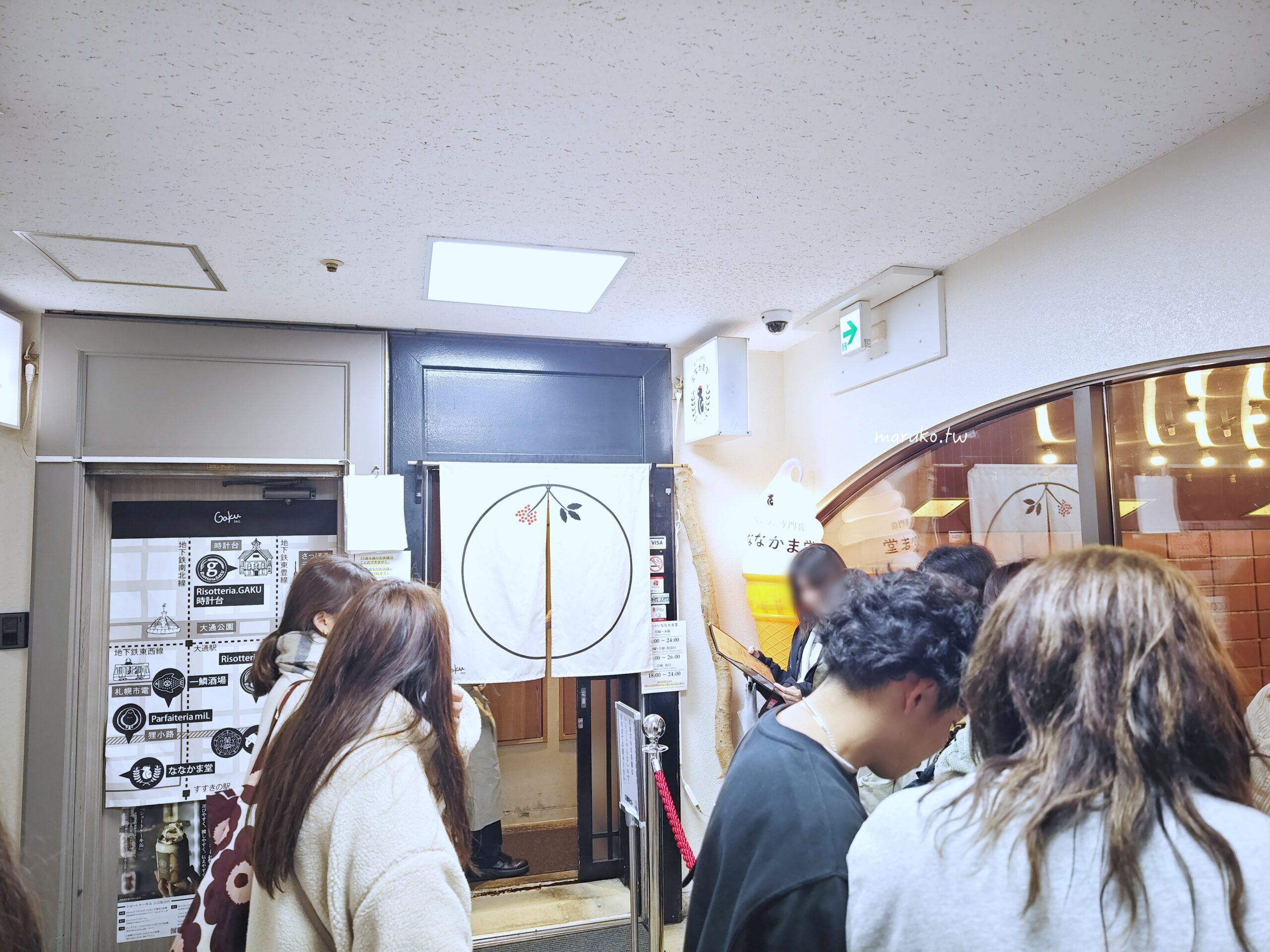 【札幌】夜パフェ専門店ななかま堂 夜晚的聖代結合清酒與聖代的甜點店，薄野站週邊推薦！ @Maruko(丸子)與美食有個約會