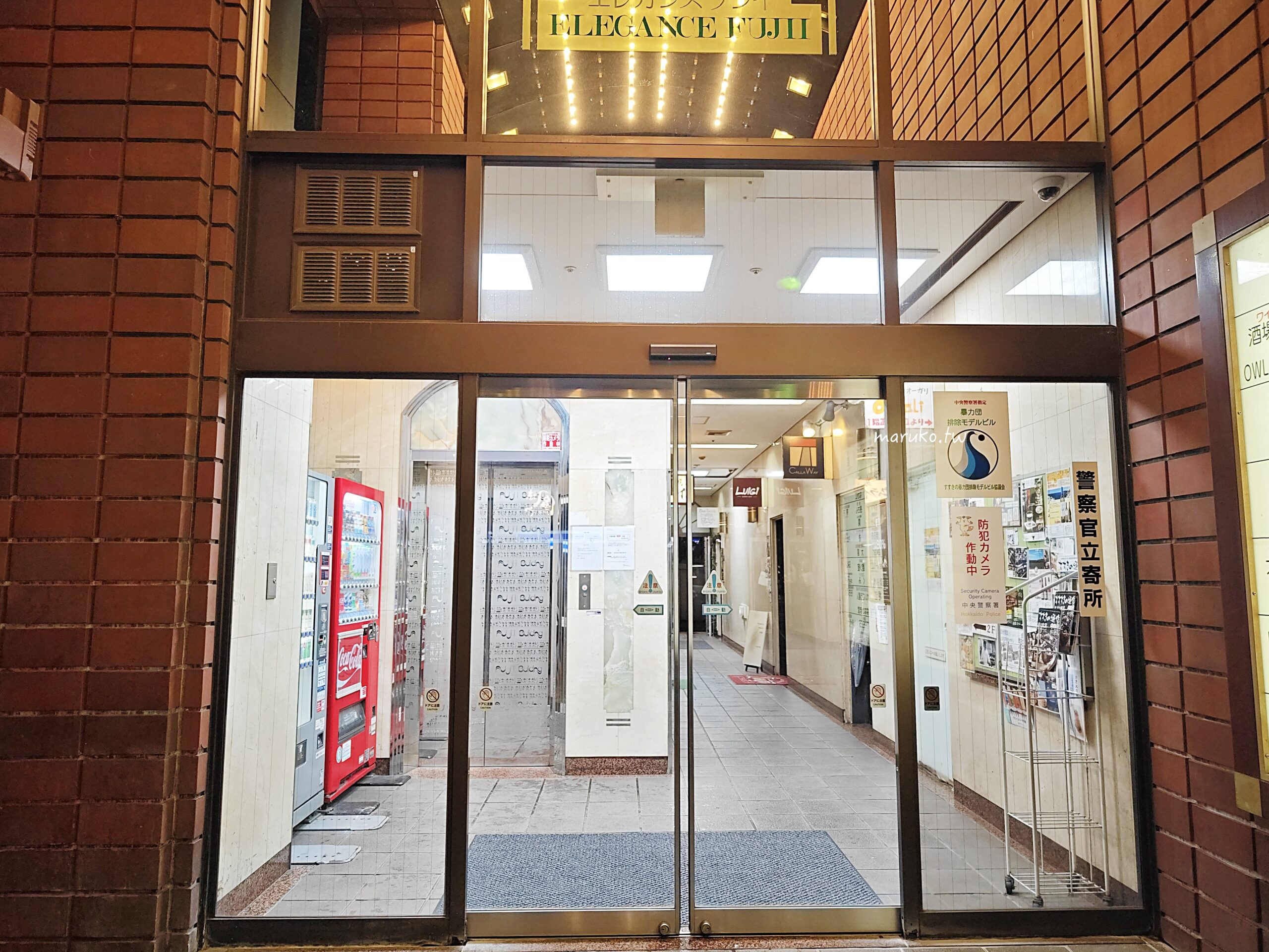 【札幌】夜パフェ専門店ななかま堂 夜晚的聖代結合清酒與聖代的甜點店，薄野站週邊推薦！ @Maruko(丸子)與美食有個約會