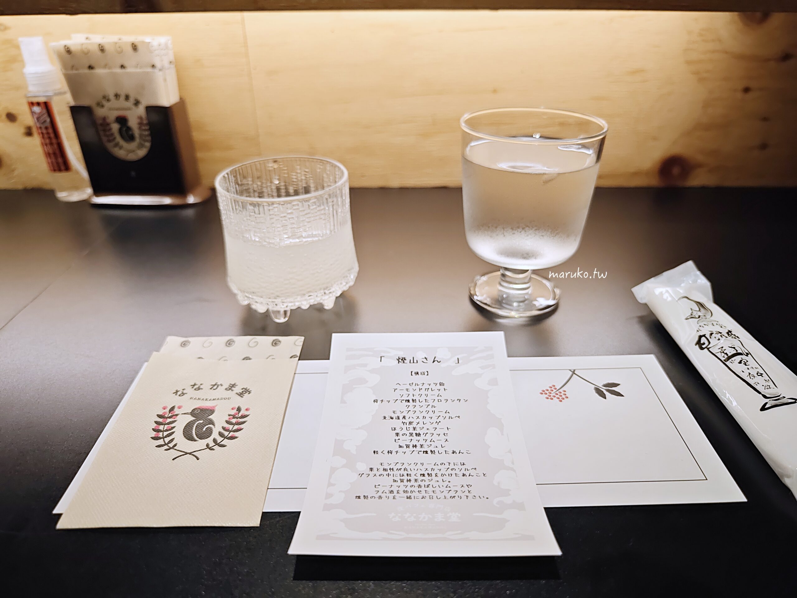 【札幌】夜パフェ専門店ななかま堂 夜晚的聖代結合清酒與聖代的甜點店,薄野站週邊推薦! @Maruko(丸子)與美食有個約會 【札幌】夜パフェ専門店ななかま堂 夜晚的聖代結合清酒與聖代的甜點店,薄野站週邊推薦! @Maruko(丸子)與美食有個約會