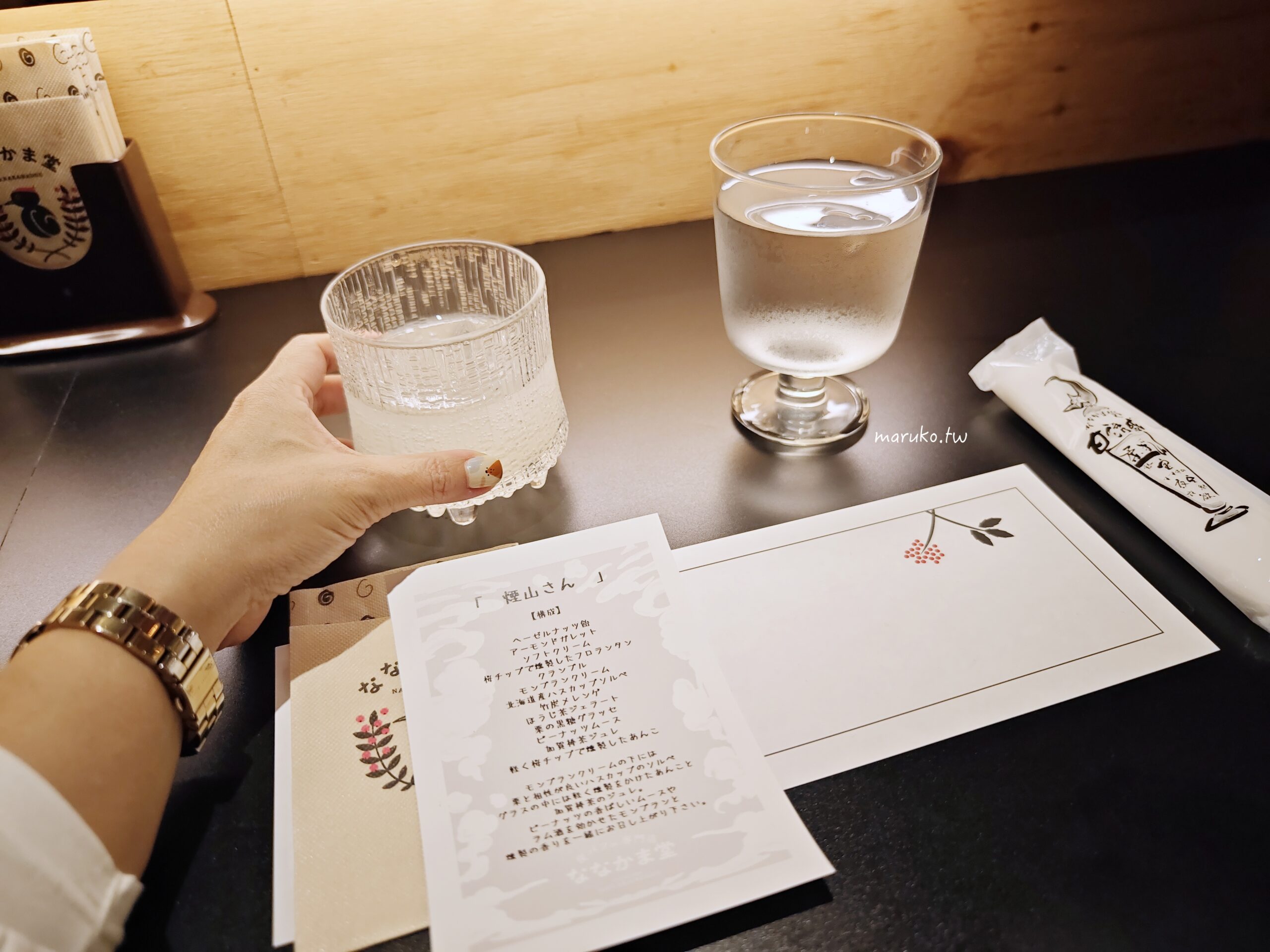 【札幌】夜パフェ専門店ななかま堂 夜晚的聖代結合清酒與聖代的甜點店,薄野站週邊推薦! @Maruko(丸子)與美食有個約會 【札幌】夜パフェ専門店ななかま堂 夜晚的聖代結合清酒與聖代的甜點店,薄野站週邊推薦! @Maruko(丸子)與美食有個約會
