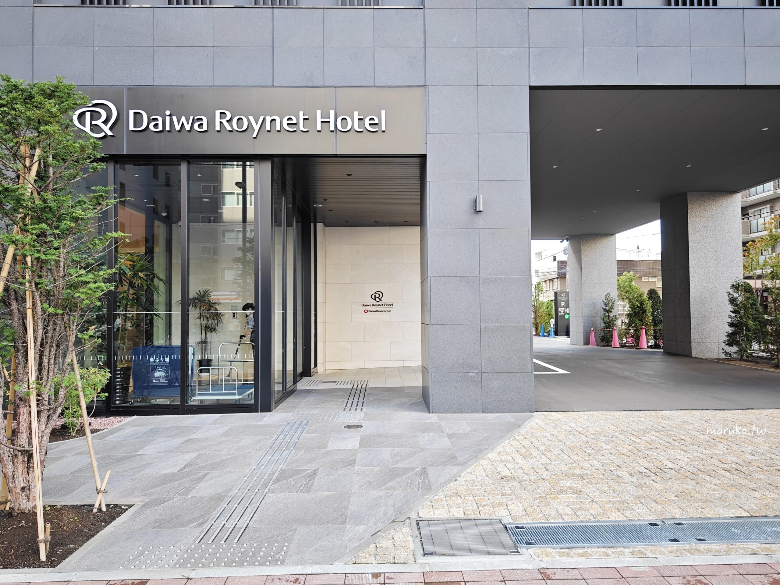 【札幌住宿推薦】中島公園大和 Roynet 飯店：高 CP 值新穎 3 星級，地鐵站週邊平價首選！ @Maruko(丸子)與美食有個約會