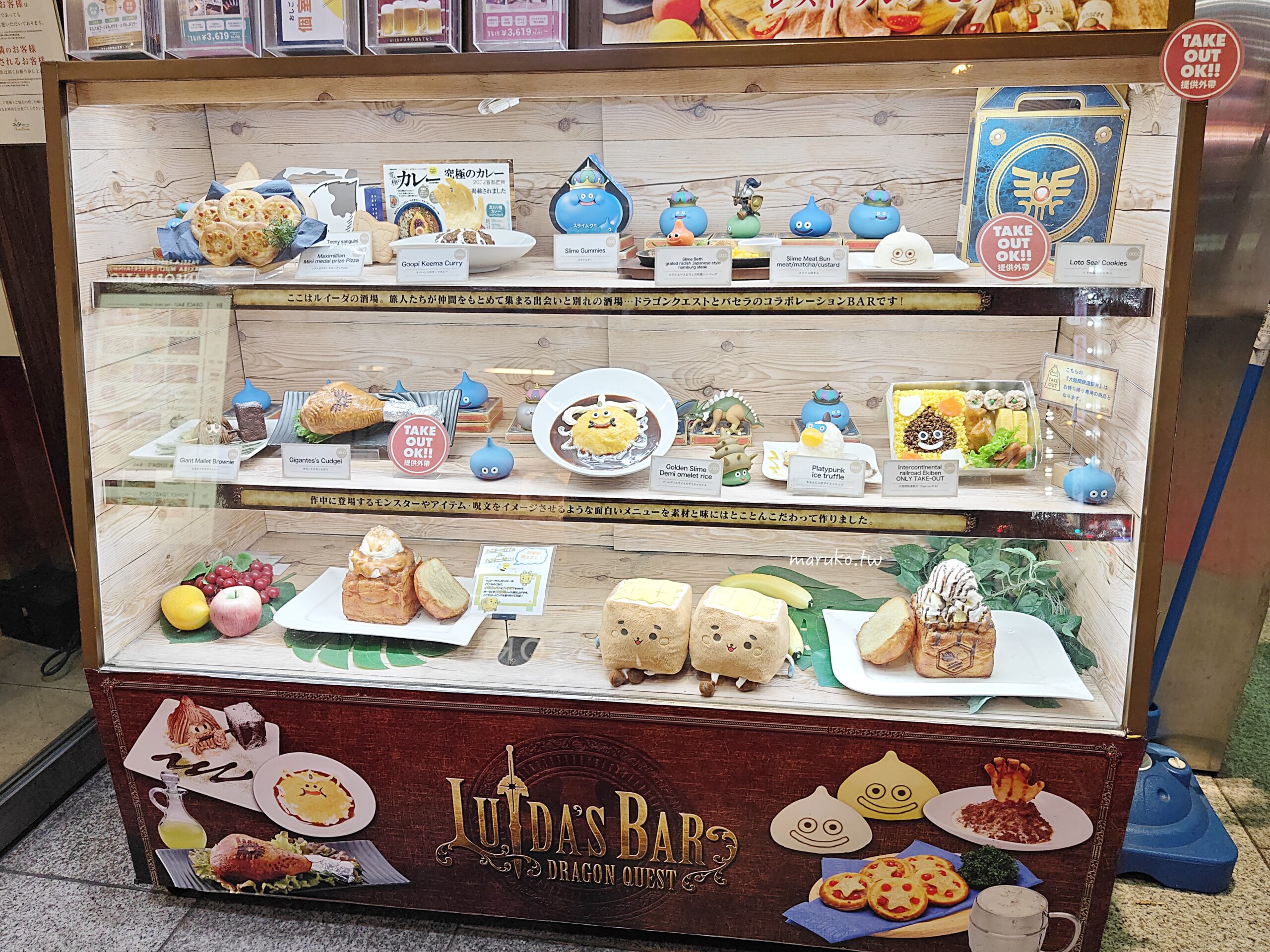 【東京購物】Square Enix Cafe 勇者鬥惡龍史萊姆主題餐廳、週邊商品一次看，動漫迷的天堂秋葉原！ @Maruko(丸子)與美食有個約會