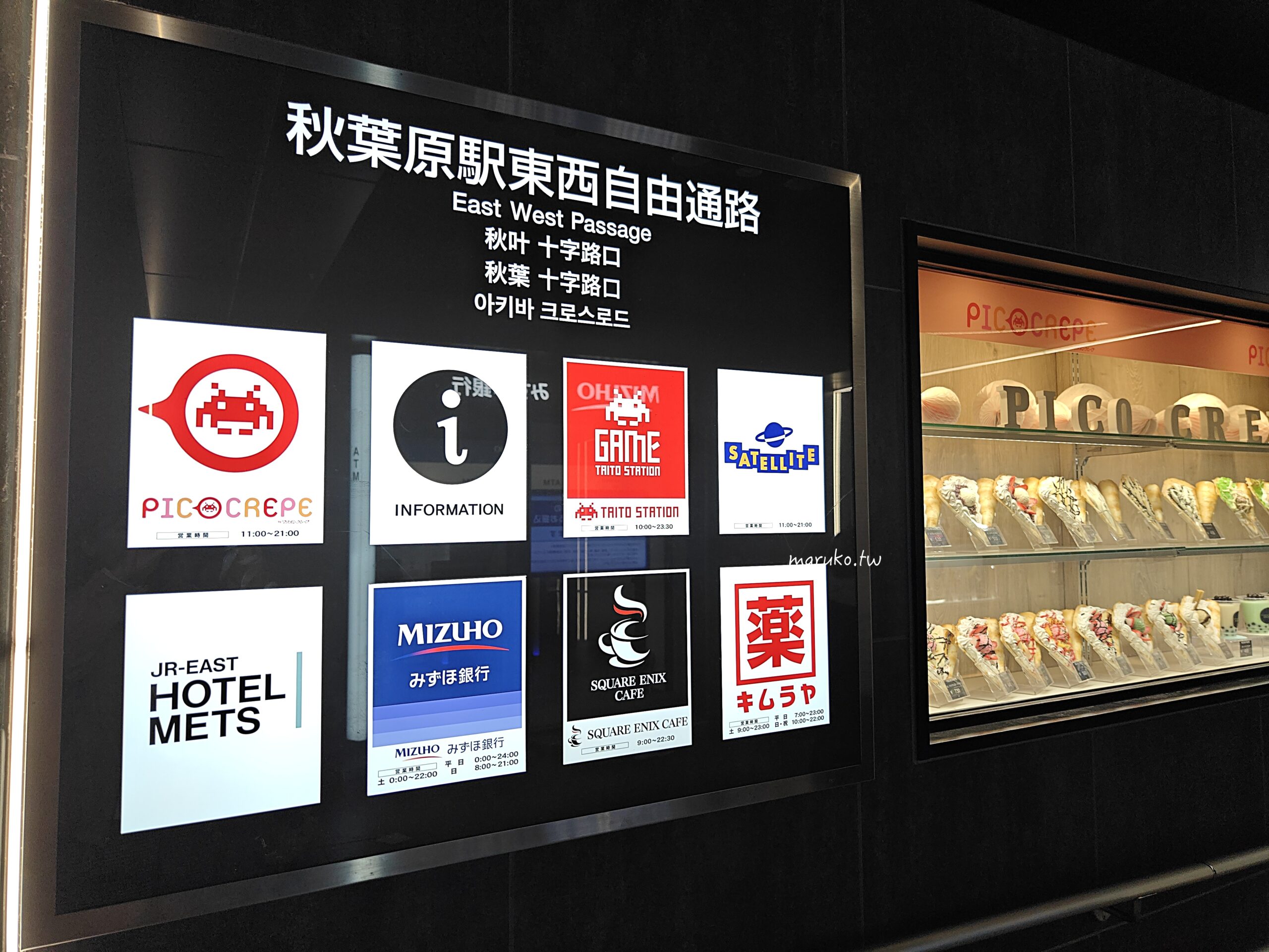 【東京購物】Square Enix Cafe 勇者鬥惡龍史萊姆主題餐廳、週邊商品一次看，動漫迷的天堂秋葉原！ @Maruko(丸子)與美食有個約會