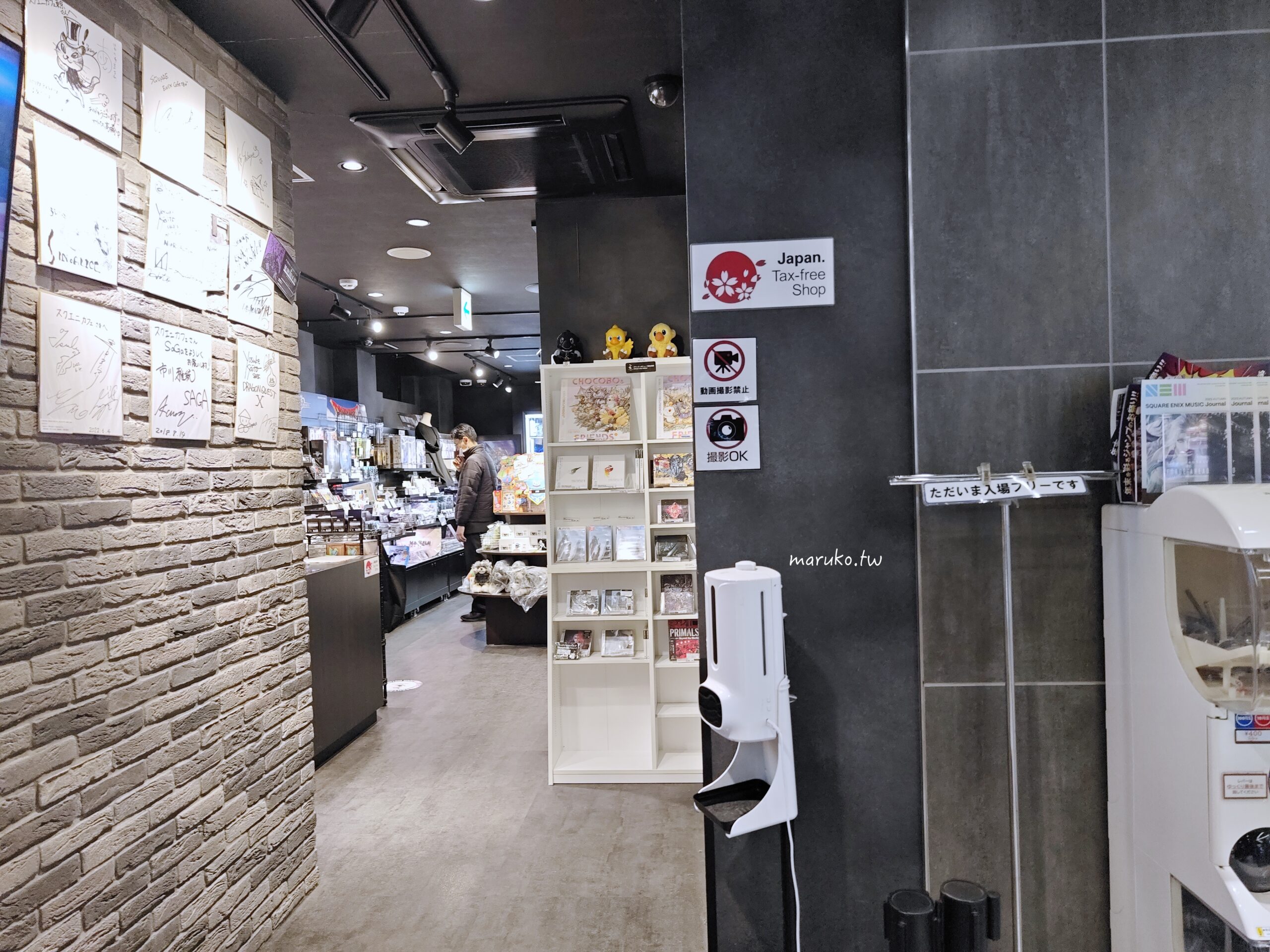 【東京購物】Square Enix Cafe 勇者鬥惡龍史萊姆主題餐廳、週邊商品一次看，動漫迷的天堂秋葉原！ @Maruko(丸子)與美食有個約會