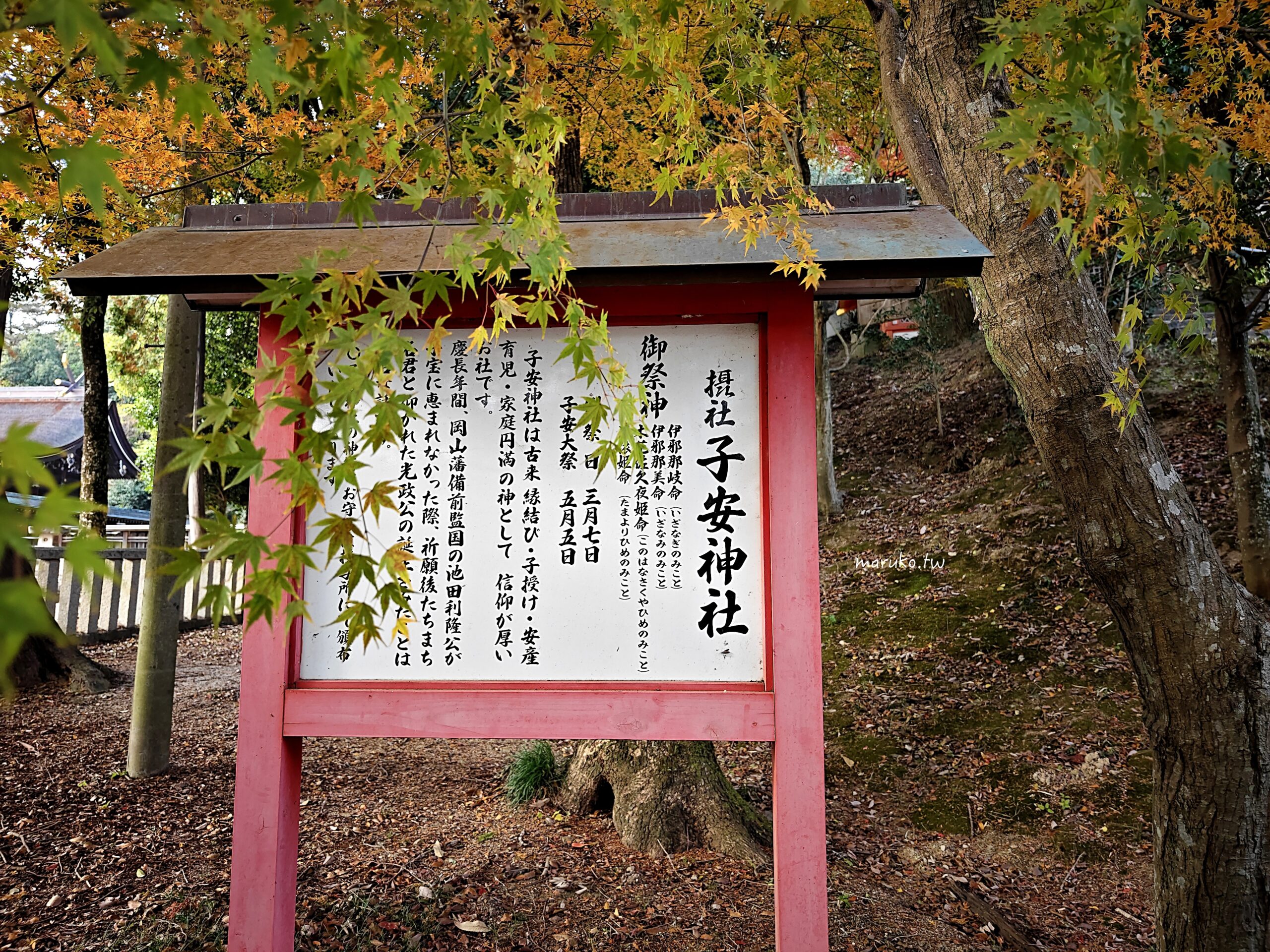 【日本岡山景點】吉備津彥神社|桃太郎傳說起源地!必看桃子繪馬、桃太郎籤、可愛御守總整理 @Maruko(丸子)與美食有個約會 【日本岡山景點】吉備津彥神社|桃太郎傳說起源地!必看桃子繪馬、桃太郎籤、可愛御守總整理 @Maruko(丸子)與美食有個約會