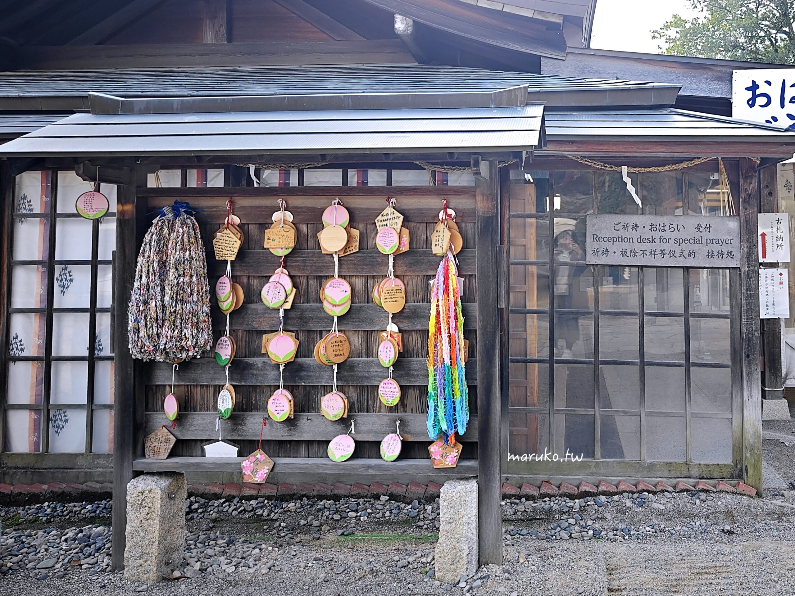 【日本岡山景點】吉備津彥神社|桃太郎傳說起源地!必看桃子繪馬、桃太郎籤、可愛御守總整理 @Maruko(丸子)與美食有個約會 【日本岡山景點】吉備津彥神社|桃太郎傳說起源地!必看桃子繪馬、桃太郎籤、可愛御守總整理 @Maruko(丸子)與美食有個約會