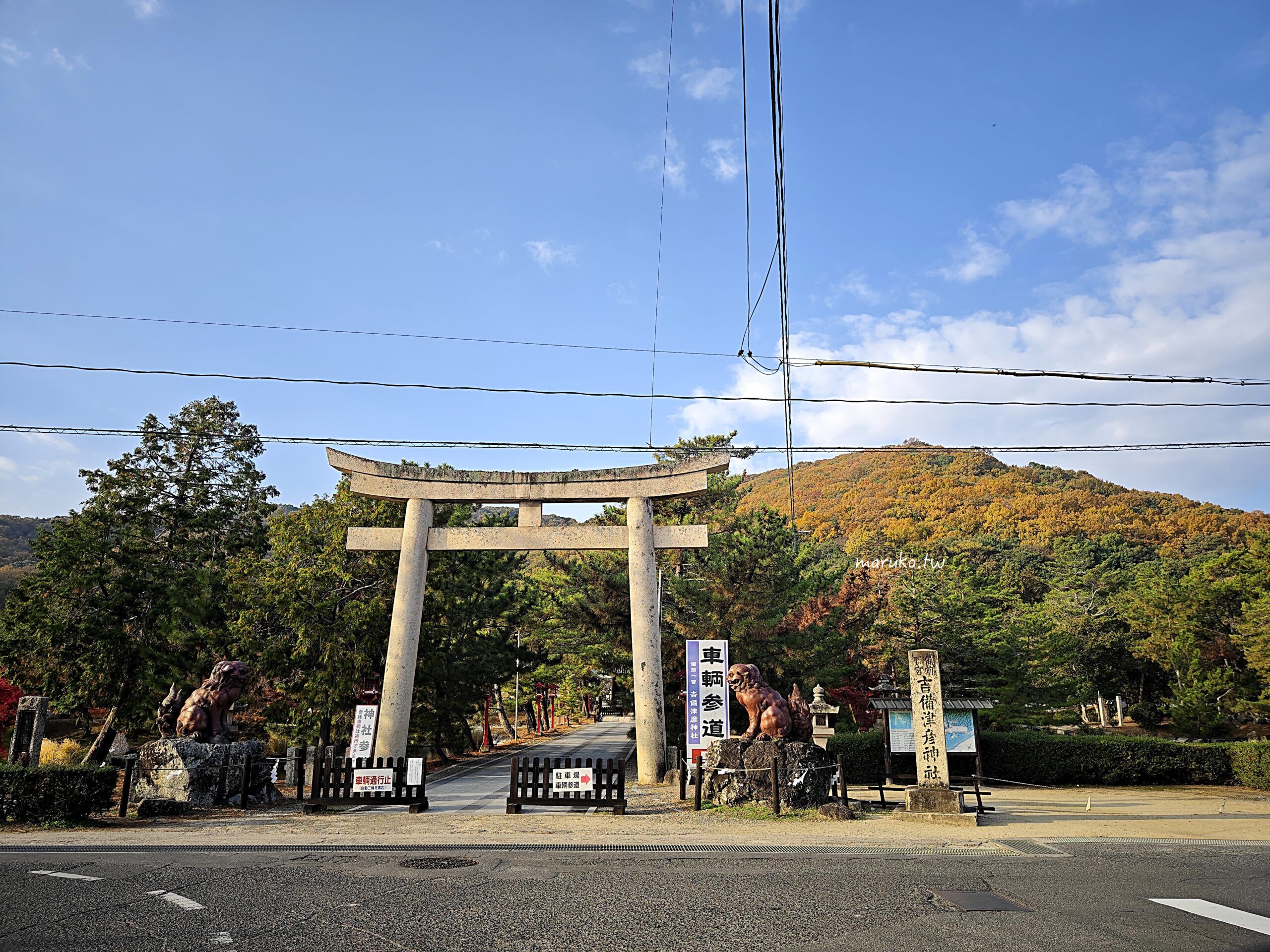 【日本岡山景點】吉備津彥神社|桃太郎傳說起源地!必看桃子繪馬、桃太郎籤、可愛御守總整理 @Maruko(丸子)與美食有個約會 【日本岡山景點】吉備津彥神社|桃太郎傳說起源地!必看桃子繪馬、桃太郎籤、可愛御守總整理 @Maruko(丸子)與美食有個約會