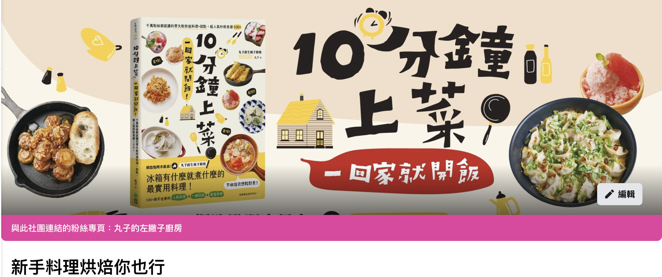 【電子鍋食譜】芋頭紫米糕做法|免顧火、零失敗!軟糯香甜的古早味年菜甜點 (免蒸籠) @Maruko(丸子)與美食有個約會 【電子鍋食譜】芋頭紫米糕做法|免顧火、零失敗!軟糯香甜的古早味年菜甜點 (免蒸籠) @Maruko(丸子)與美食有個約會