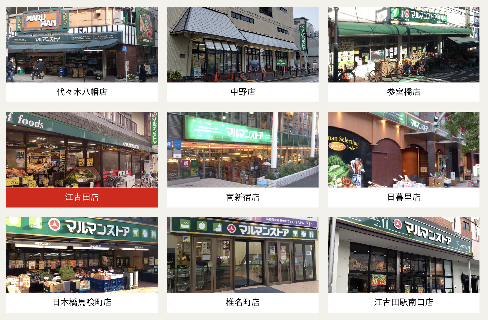 【東京】MARUMAN 日暮里店 產地直送生鮮蔬果、熟食平價超市，JR日暮里站週邊超市推薦！ @Maruko(丸子)與美食有個約會