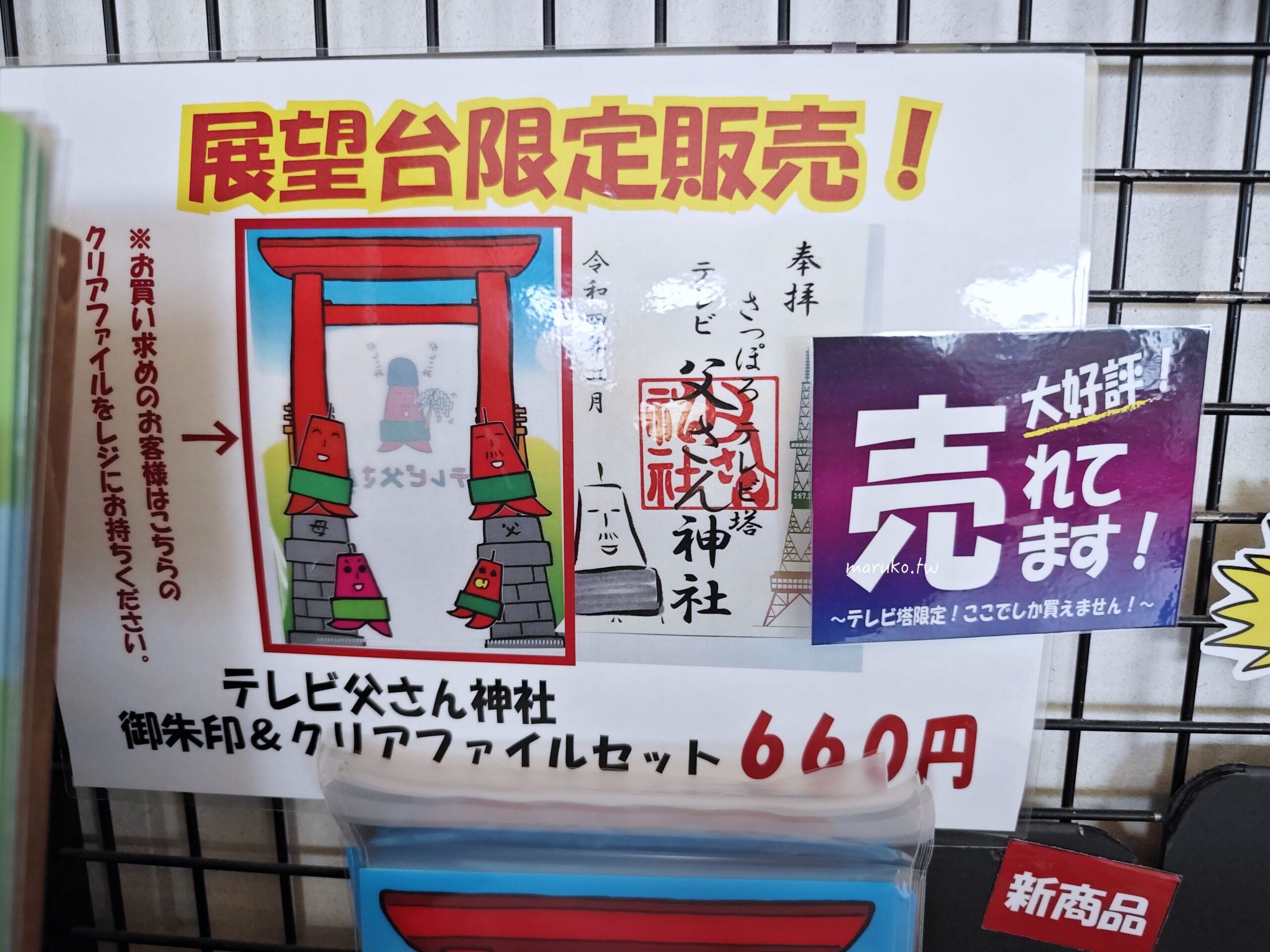 【札幌景點】札幌電視塔 可眺望大通公園、藻岩山的札幌地標必訪景點推薦! @Maruko(丸子)與美食有個約會 【札幌景點】札幌電視塔 可眺望大通公園、藻岩山的札幌地標必訪景點推薦! @Maruko(丸子)與美食有個約會