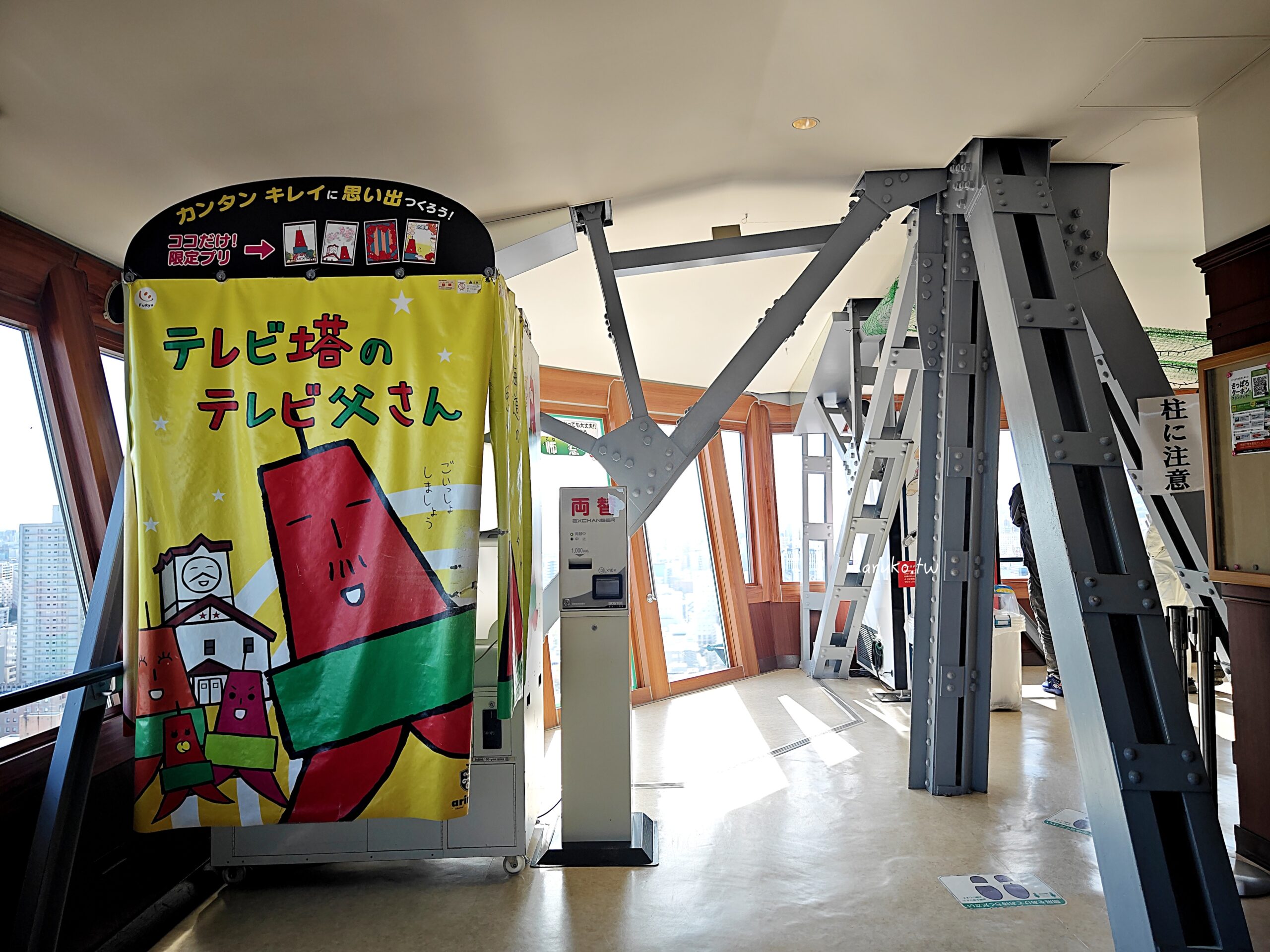 【札幌景點】札幌電視塔 可眺望大通公園、藻岩山的札幌地標必訪景點推薦! @Maruko(丸子)與美食有個約會 【札幌景點】札幌電視塔 可眺望大通公園、藻岩山的札幌地標必訪景點推薦! @Maruko(丸子)與美食有個約會