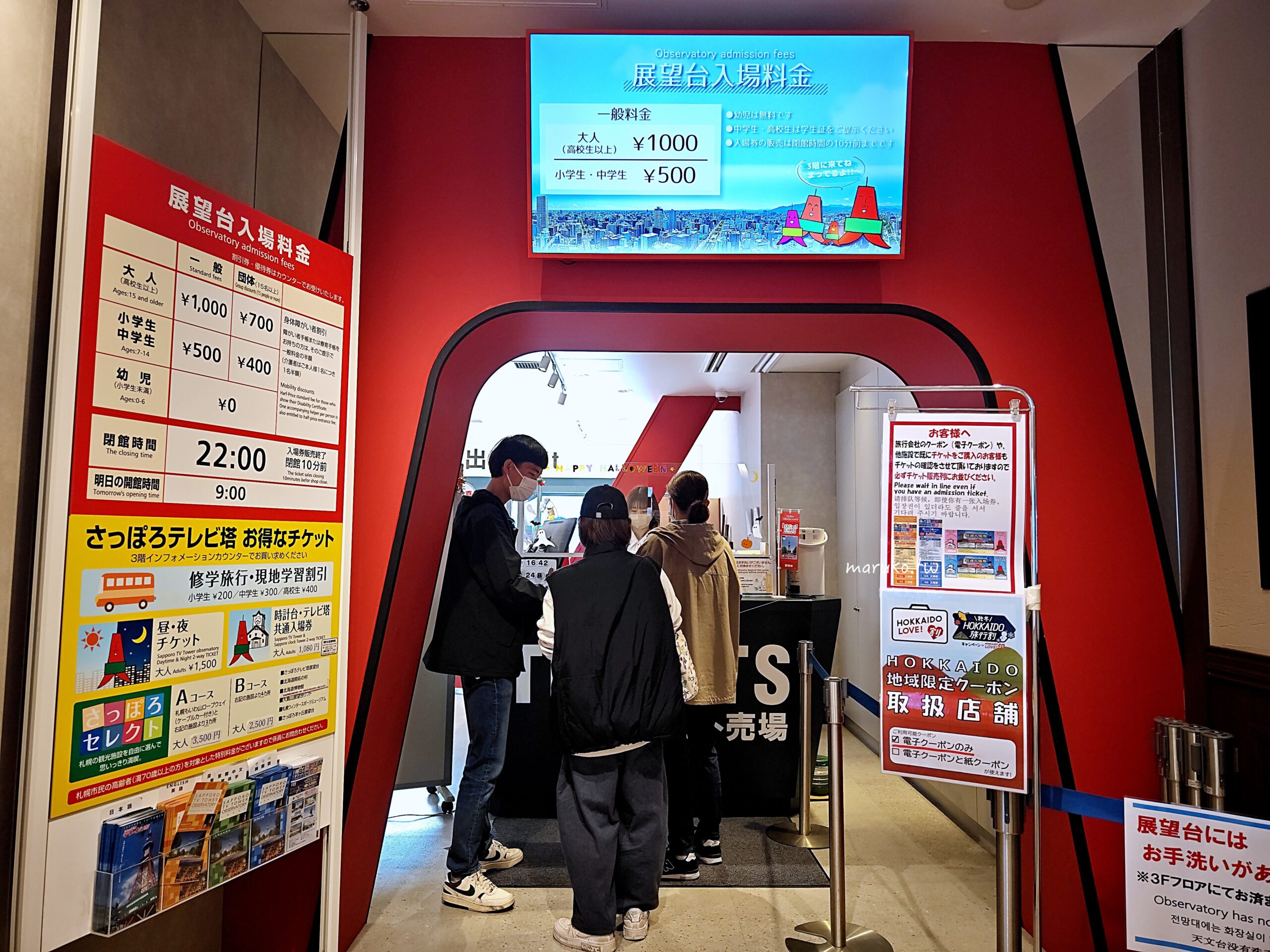 【札幌景點】札幌電視塔 可眺望大通公園、藻岩山的札幌地標必訪景點推薦! @Maruko(丸子)與美食有個約會 【札幌景點】札幌電視塔 可眺望大通公園、藻岩山的札幌地標必訪景點推薦! @Maruko(丸子)與美食有個約會