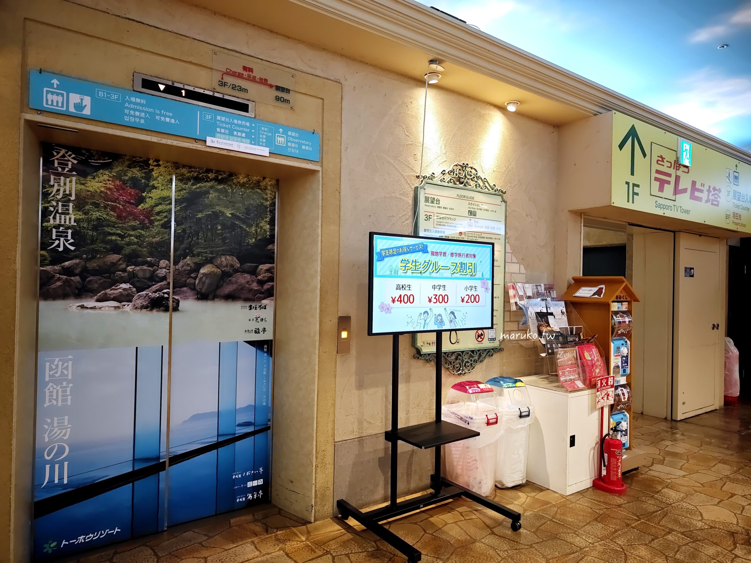 【札幌景點】札幌電視塔 可眺望大通公園、藻岩山的札幌地標必訪景點推薦！ @Maruko(丸子)與美食有個約會