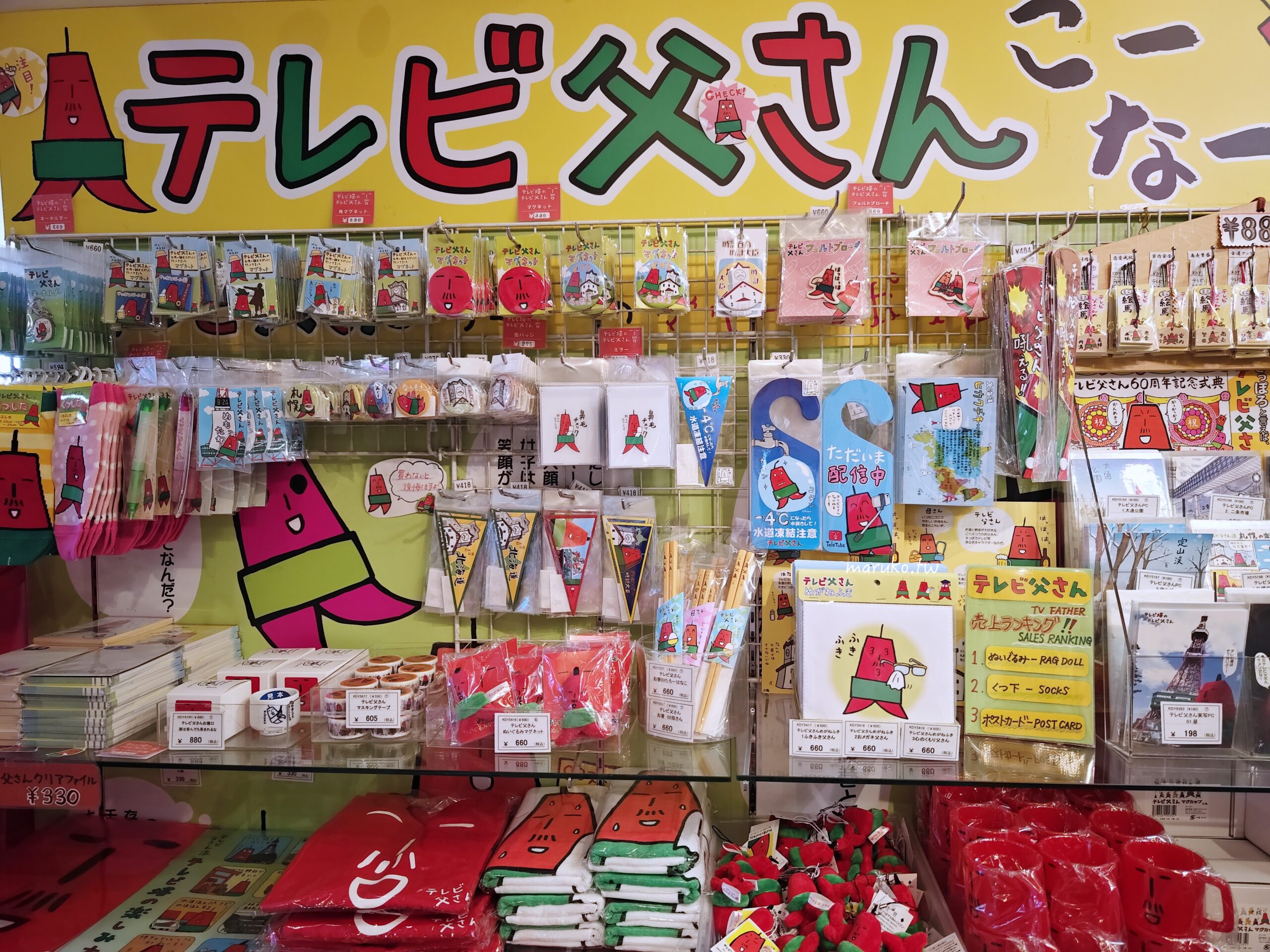 【札幌景點】札幌電視塔 可眺望大通公園、藻岩山的札幌地標必訪景點推薦！ @Maruko(丸子)與美食有個約會