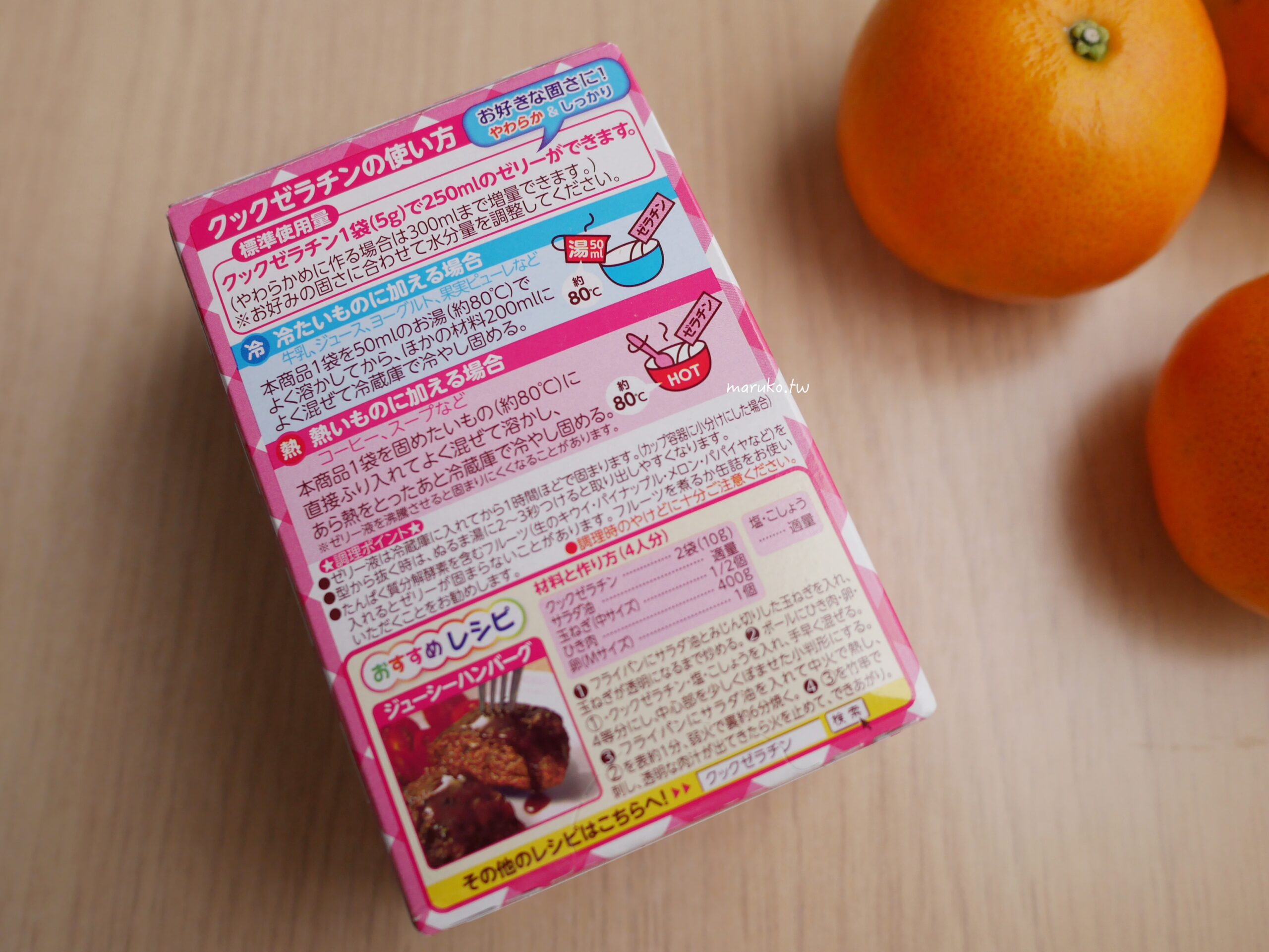 【食譜】柑橘果凍 有大片新鮮水果橘子果凍、去皮取果肉一次學會! @Maruko(丸子)與美食有個約會 【食譜】柑橘果凍 有大片新鮮水果橘子果凍、去皮取果肉一次學會! @Maruko(丸子)與美食有個約會
