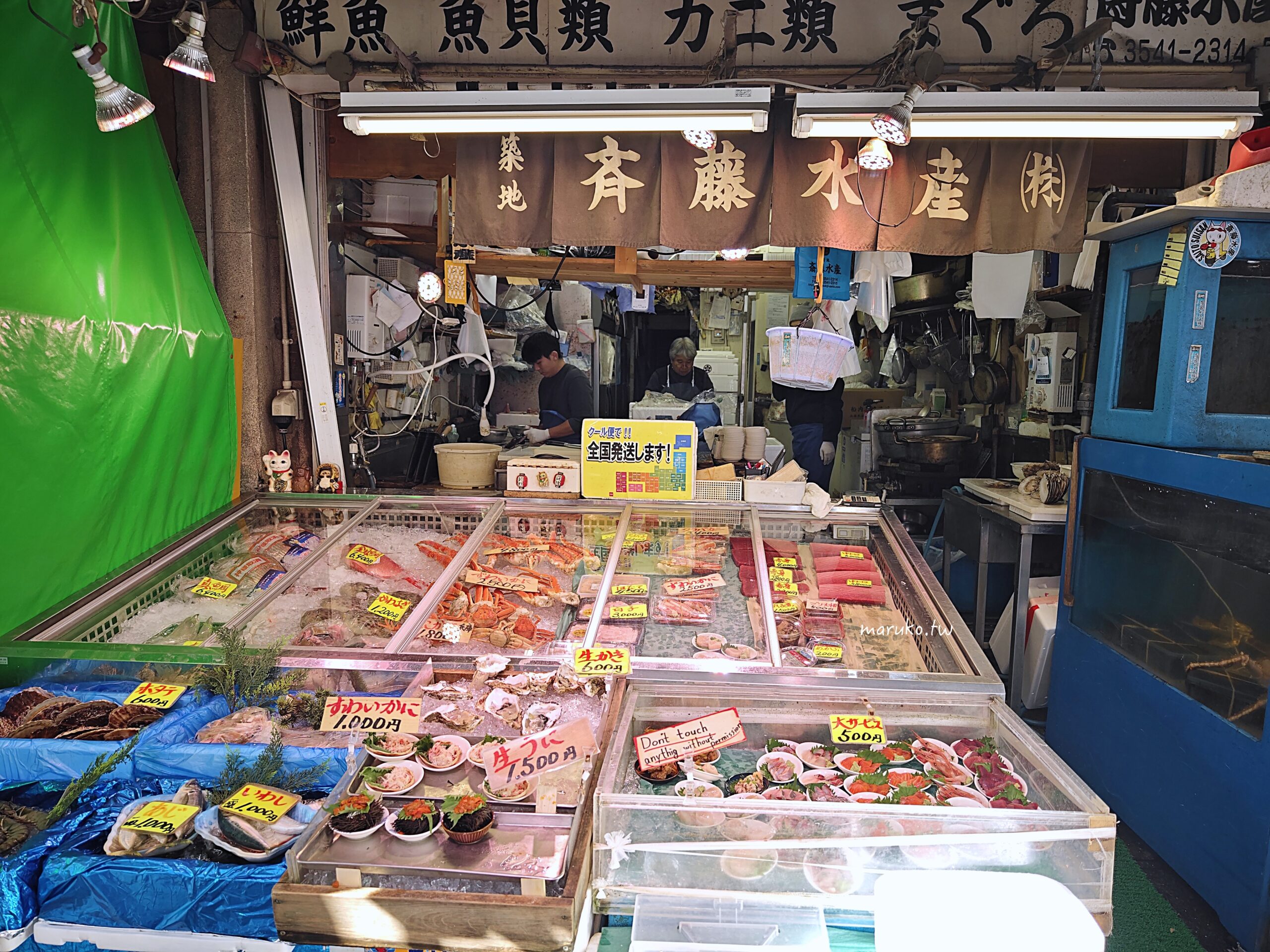 【東京築地】築地きつねや(狐狸屋牛丼) 築地場外市場創業70年人氣牛雜老店! @Maruko(丸子)與美食有個約會 【東京築地】築地きつねや(狐狸屋牛丼) 築地場外市場創業70年人氣牛雜老店! @Maruko(丸子)與美食有個約會